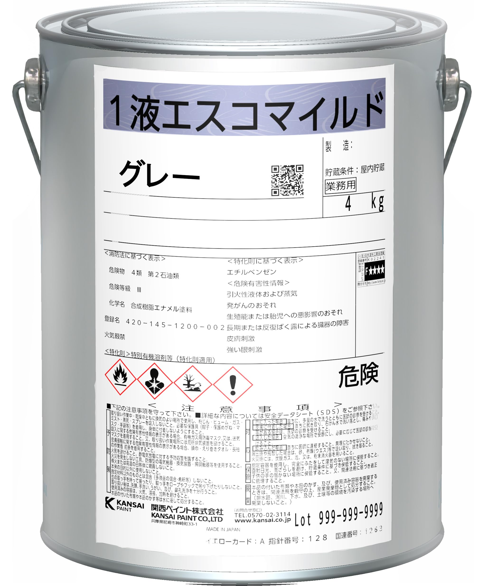 関西ペイント エスコ 【公式通販】