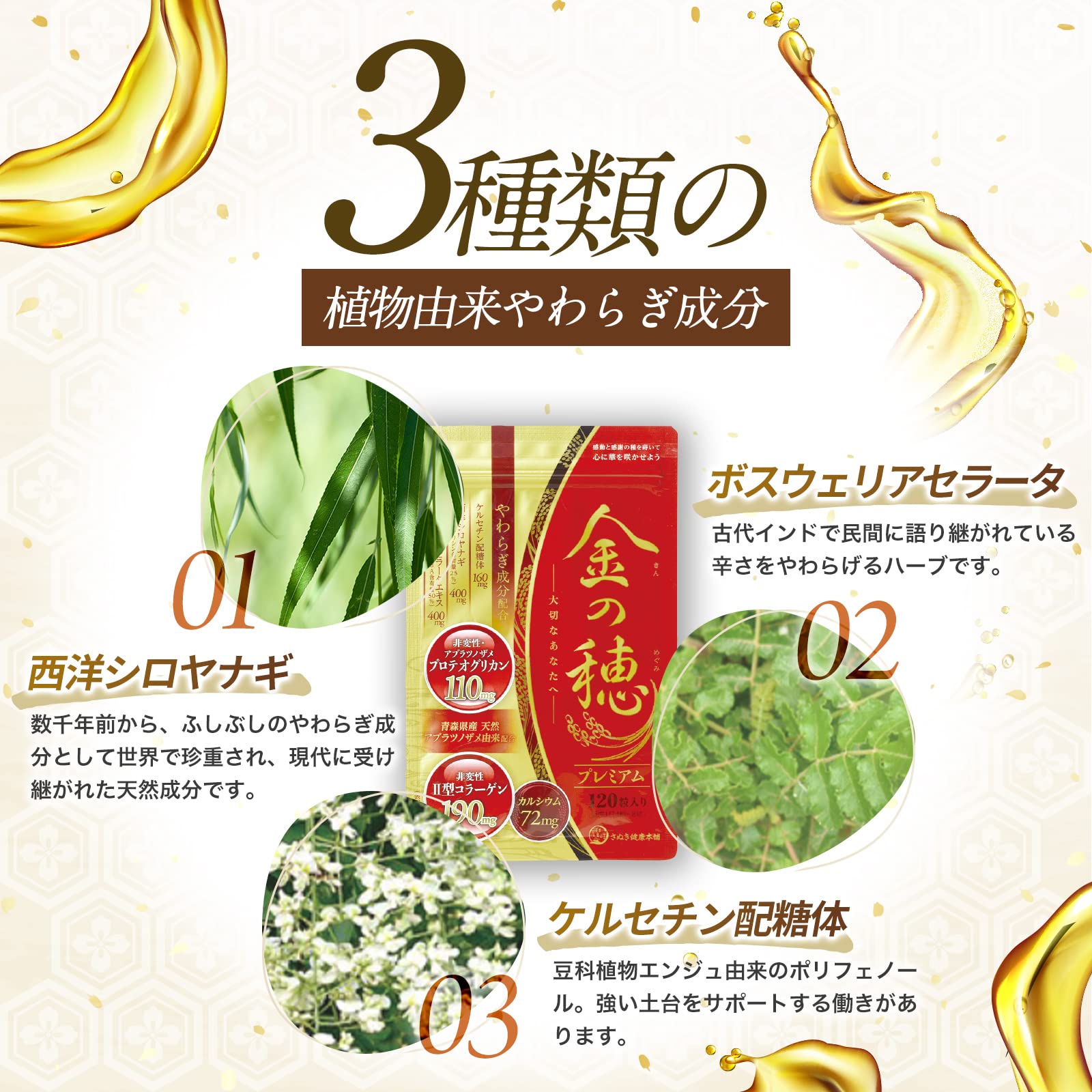 Amazon | 弘前大学発非変性プロテオグリカン110mg 非変性Ⅱ型 