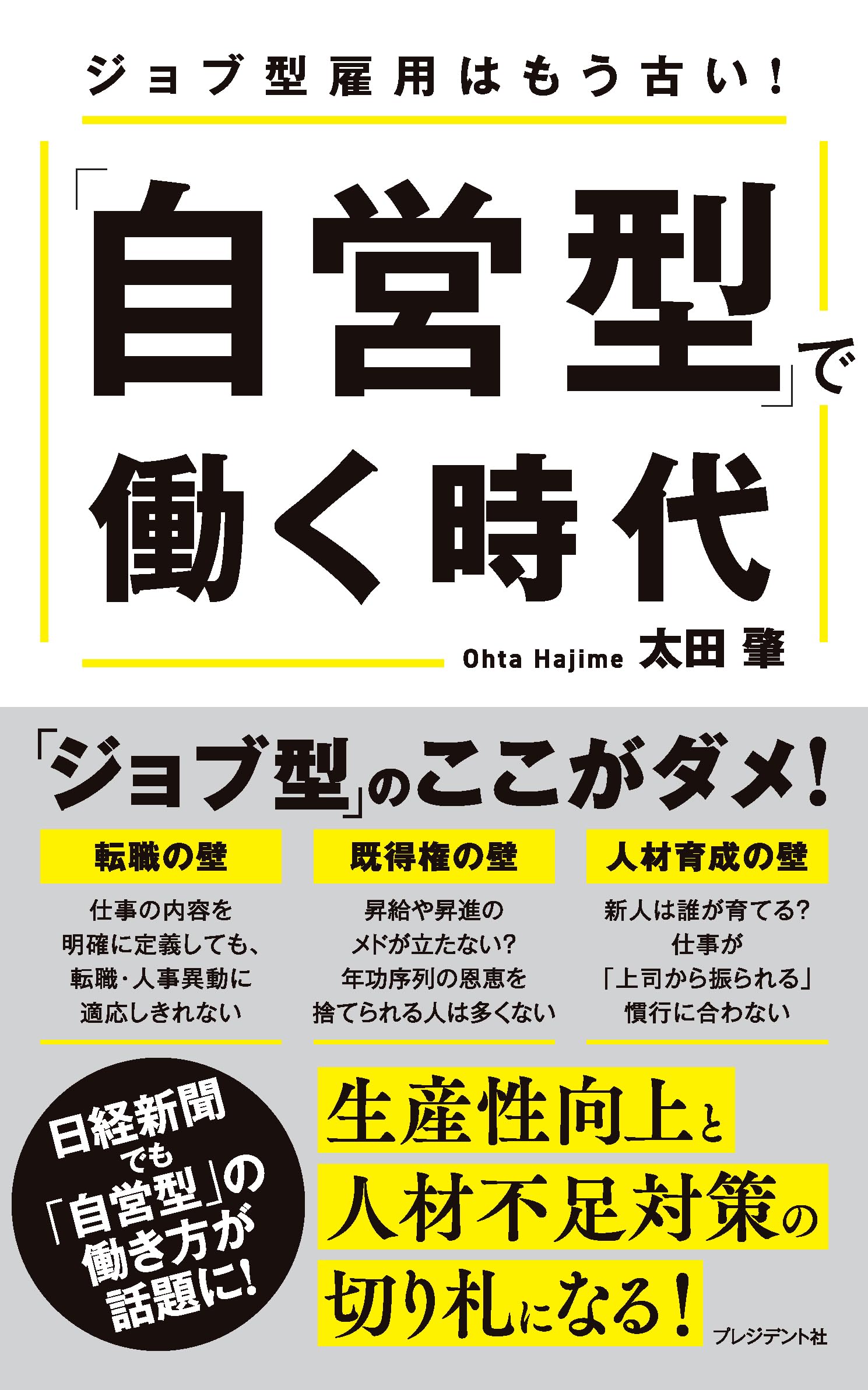 労働・雇用問題文献目録 １９９０-２００４/日外アソシエ-ツ/日外アソシエ-ツ（単行本） ファーストステップ労働法 | 藤本 茂, 沼田 雅之, 山本 圭子
