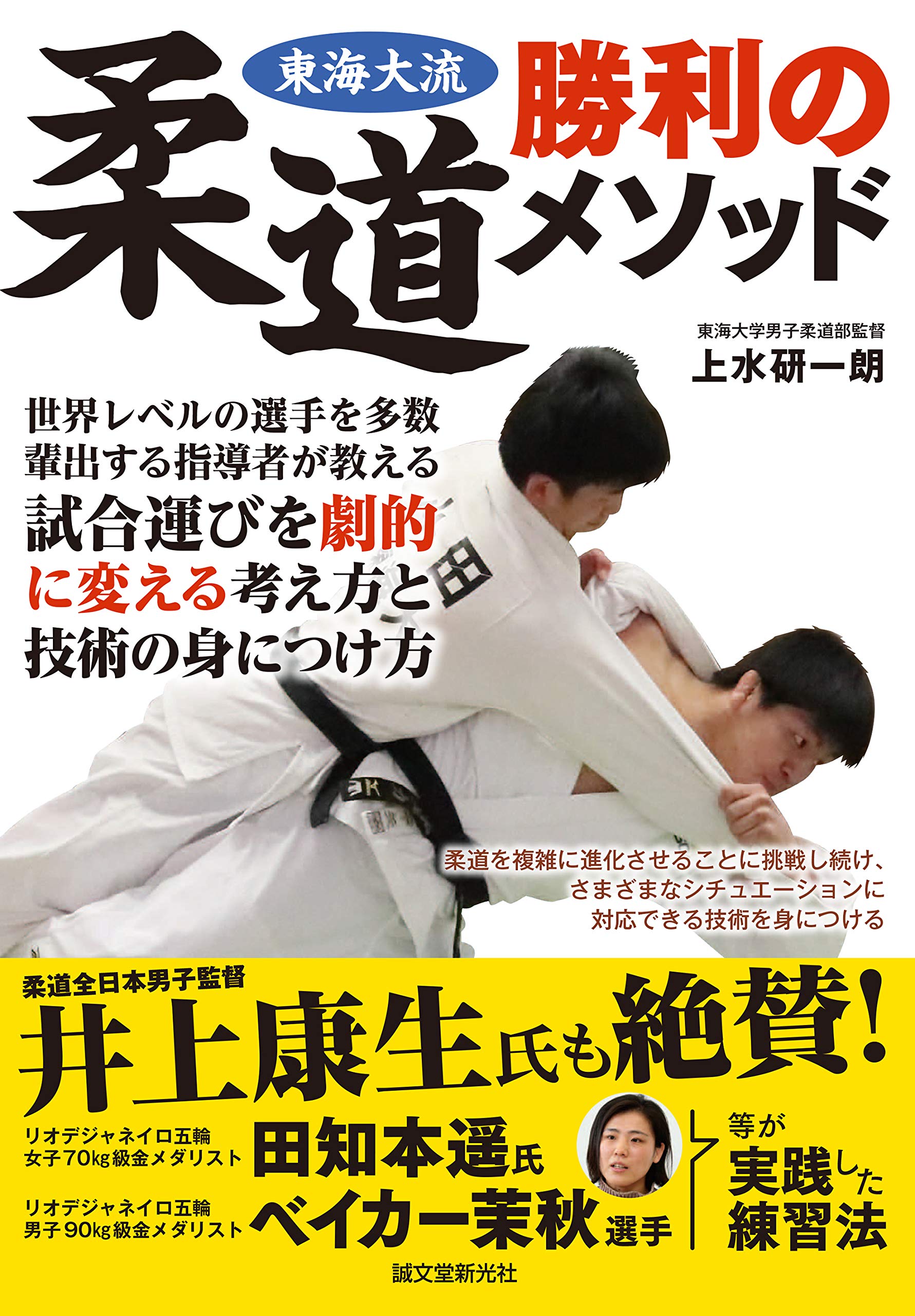 初版第1刷発行本 柔道大事典　アテネ書房 JUDO ENCYCLOPEDIA 初版第1刷発行本 柔道大事典 アテネ書房 JUDO ENCYCLOPEDIA - メルカリ