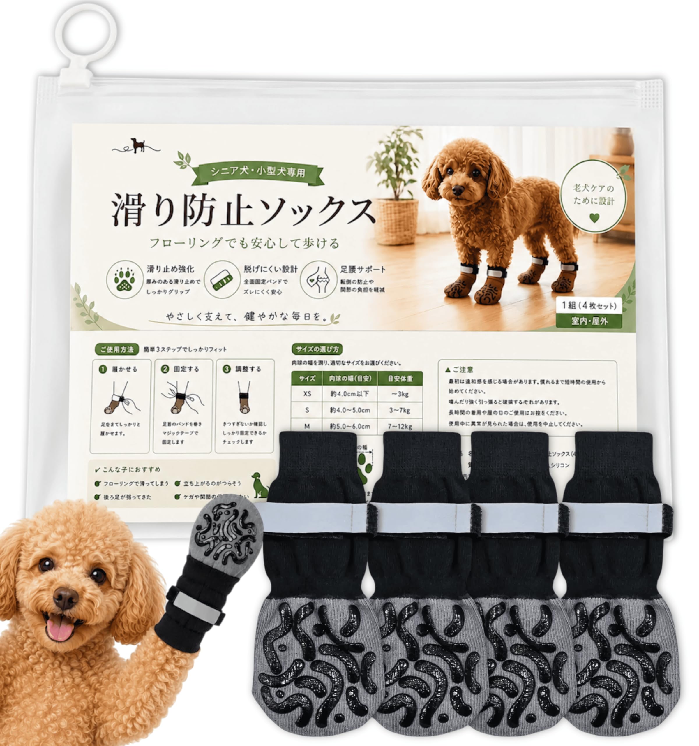 Amazon.co.jp: 犬 靴下 滑り止め 脱げにくい ドッグソックス 4枚セット