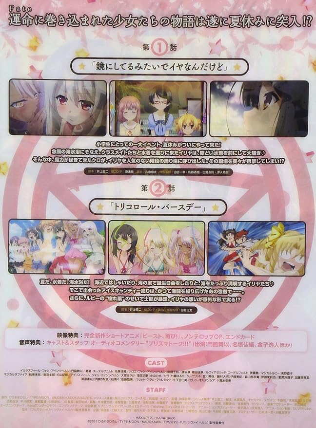 Amazon Fate Kaleid Liner プリズマ イリヤ ツヴァイ ヘルツ 第1巻 Blu Ray アニメ Amazon Fate Kaleid Liner プリズマ イリヤ ツヴァイ ヘルツ 第1巻 Blu Ray アニメ