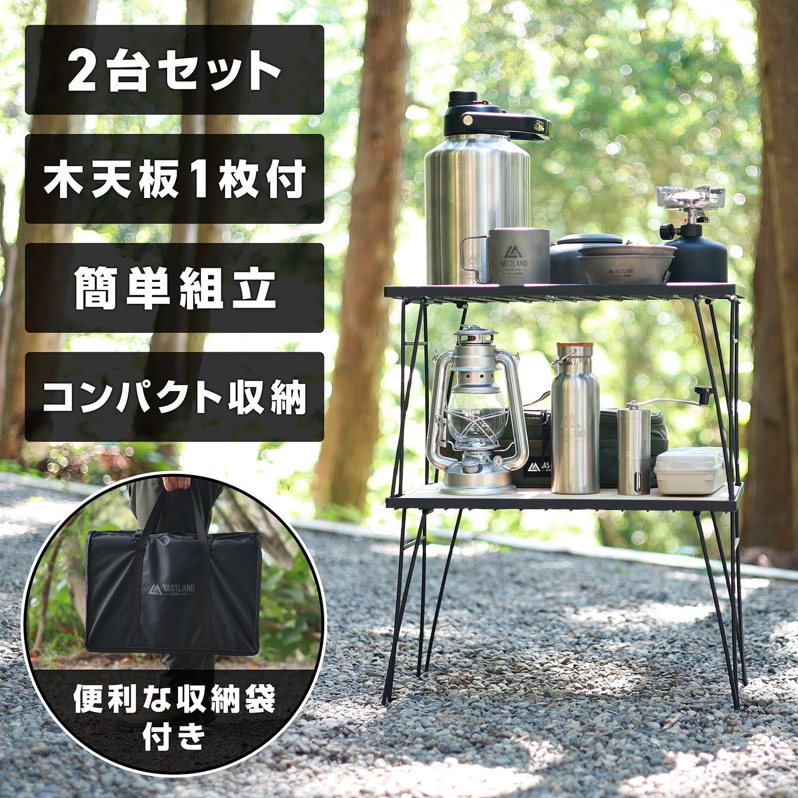 Amazon | ヴァストランド VASTLAND キャンプ ラックテーブル 2個