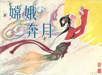 文房具 古墨 中国美術 嫦娥奔月 大清光緒年製(メ1599) 文房具 古墨 中国美術 嫦娥奔月 大清光緒年製(メ1599) - メルカリ