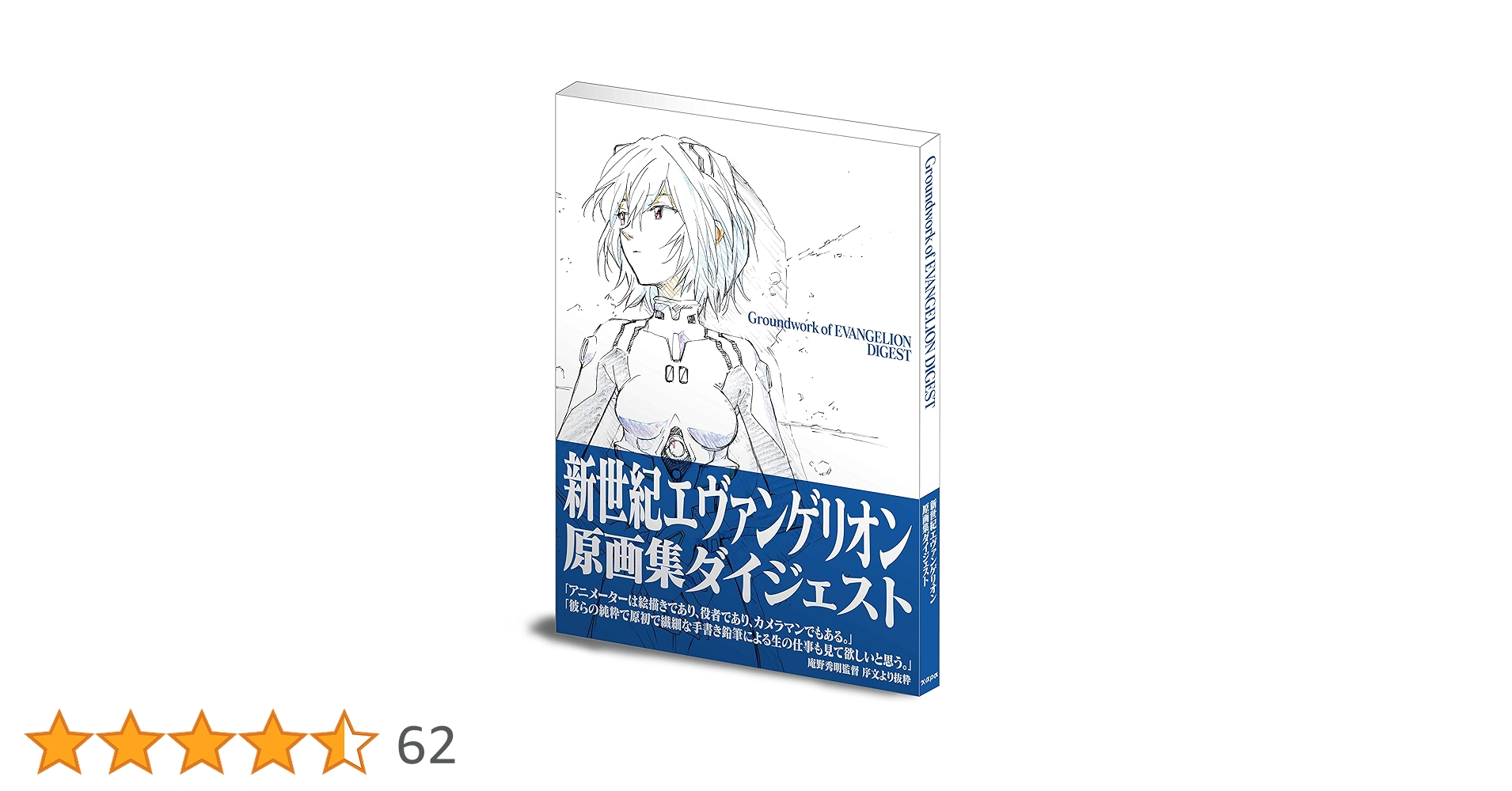 RA9287 新世紀エヴァンゲリオン 原画集 5冊セット RA9287 新世紀エヴァンゲリオン 原画集 5冊セット