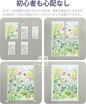 Amazon | ピースリラックス(PieceRelax) 4800ピース プラ製