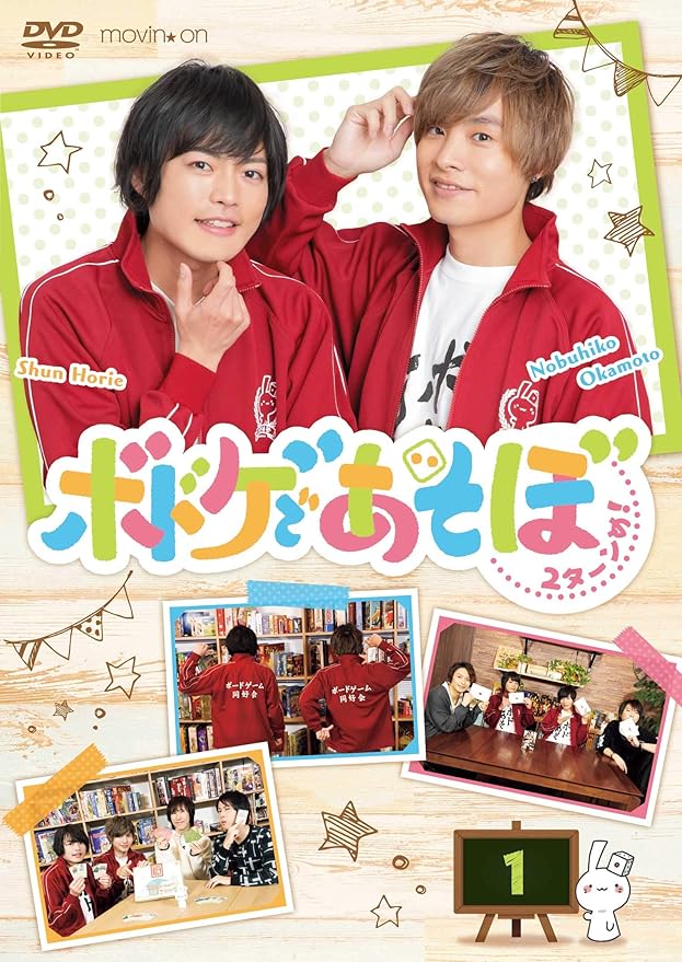 Amazon Dvd ボドゲであそぼ 2ターンめ 1 お笑い バラエティ Amazon Dvd ボドゲであそぼ 2ターンめ 1 お笑い バラエティ