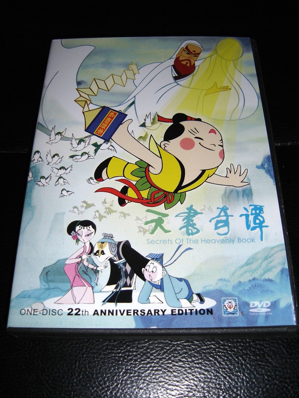 Secrets Of The Heavenly Book / Region All DVD / Audio: Chinese / Subtitle: English, Chinese / 90 Minute Running Time