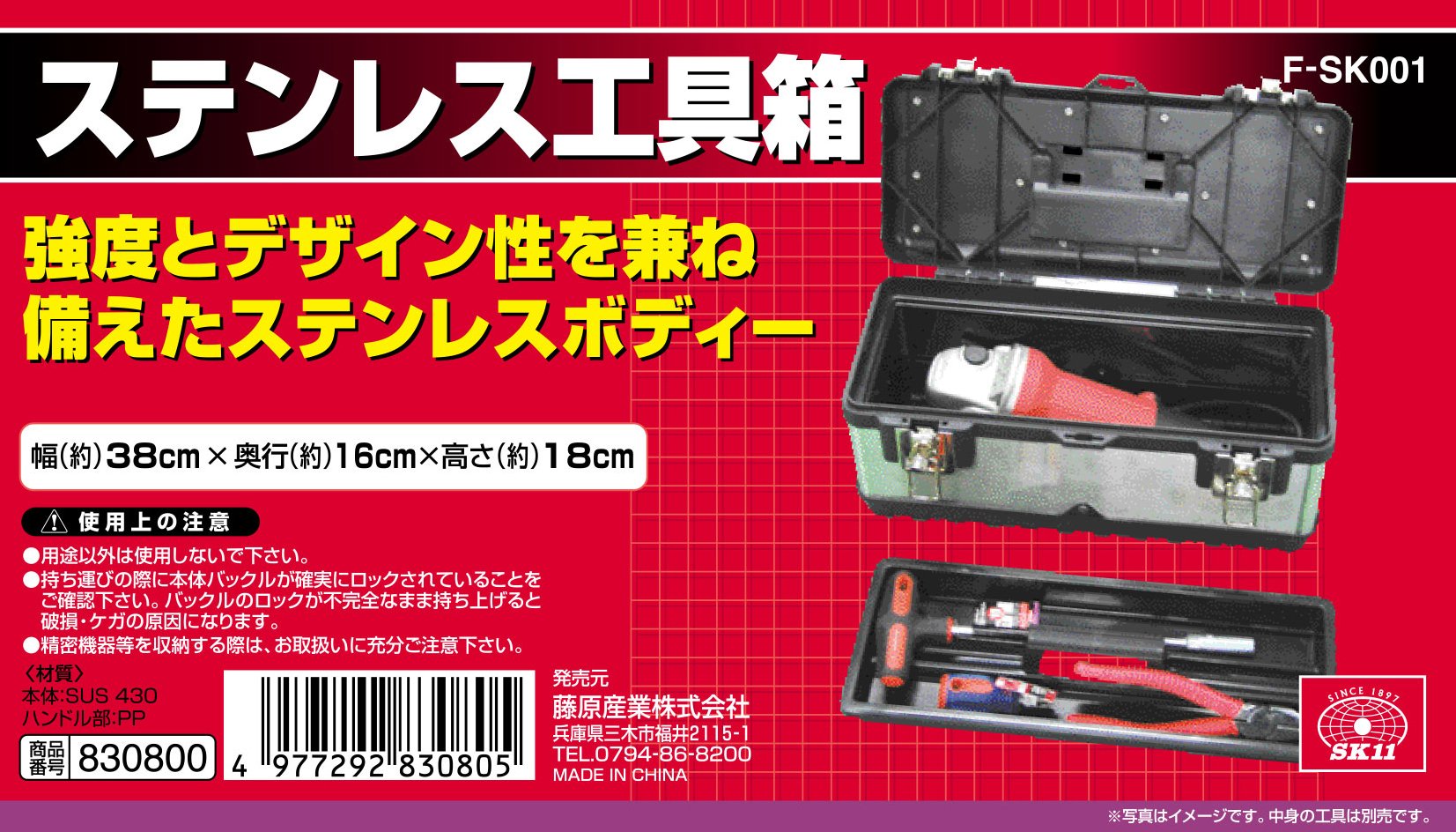日本デザイン小史 箱付き Amazon.co.jp: SK11(エスケー11) ステンレス工具箱 幅380×奥160
