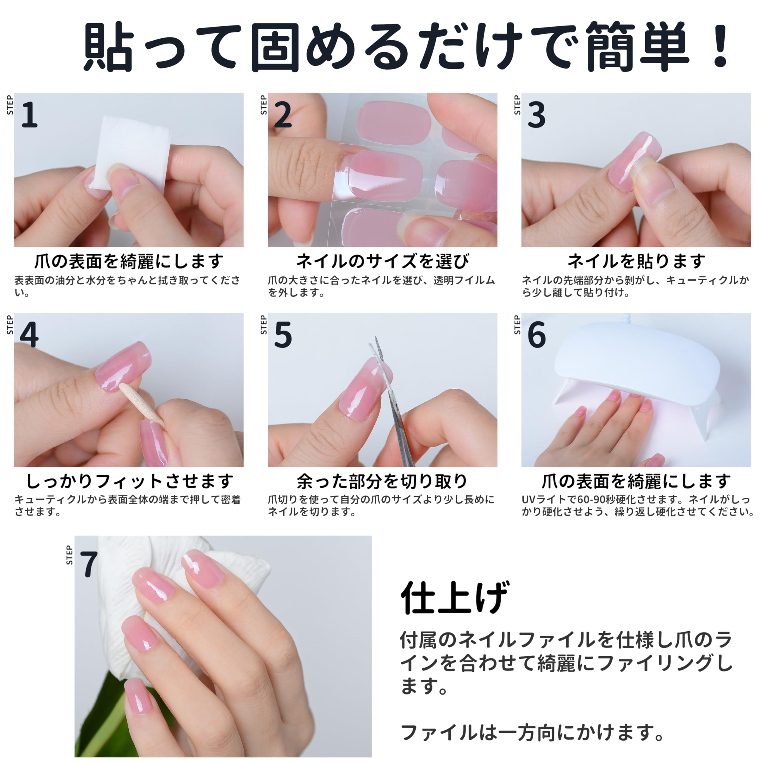 ジェルネイルシール 手の爪用 長持ち 防水 貼るだけツール付き 24