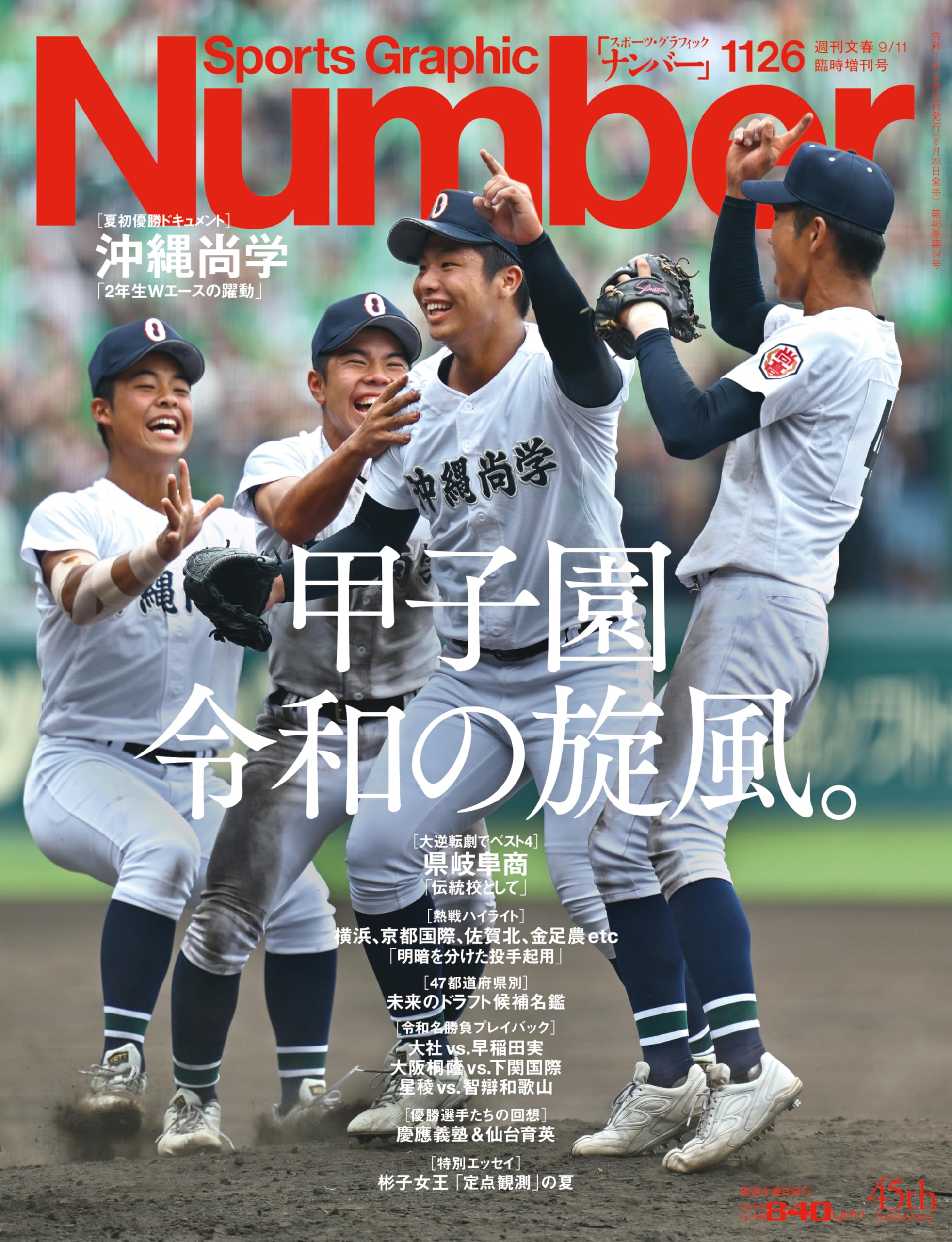 永遠の高校球児！ sddefault.jpg