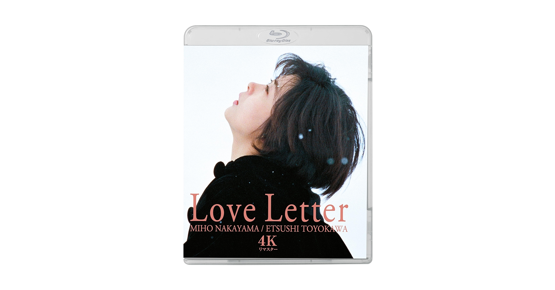 【邦画・DVD】映画・Love Letter(ラヴレター・主演・中山美穂) Amazon.co.jp: Love Letter【DVD】 : 中山美穂, 豊川悦司, 酒井