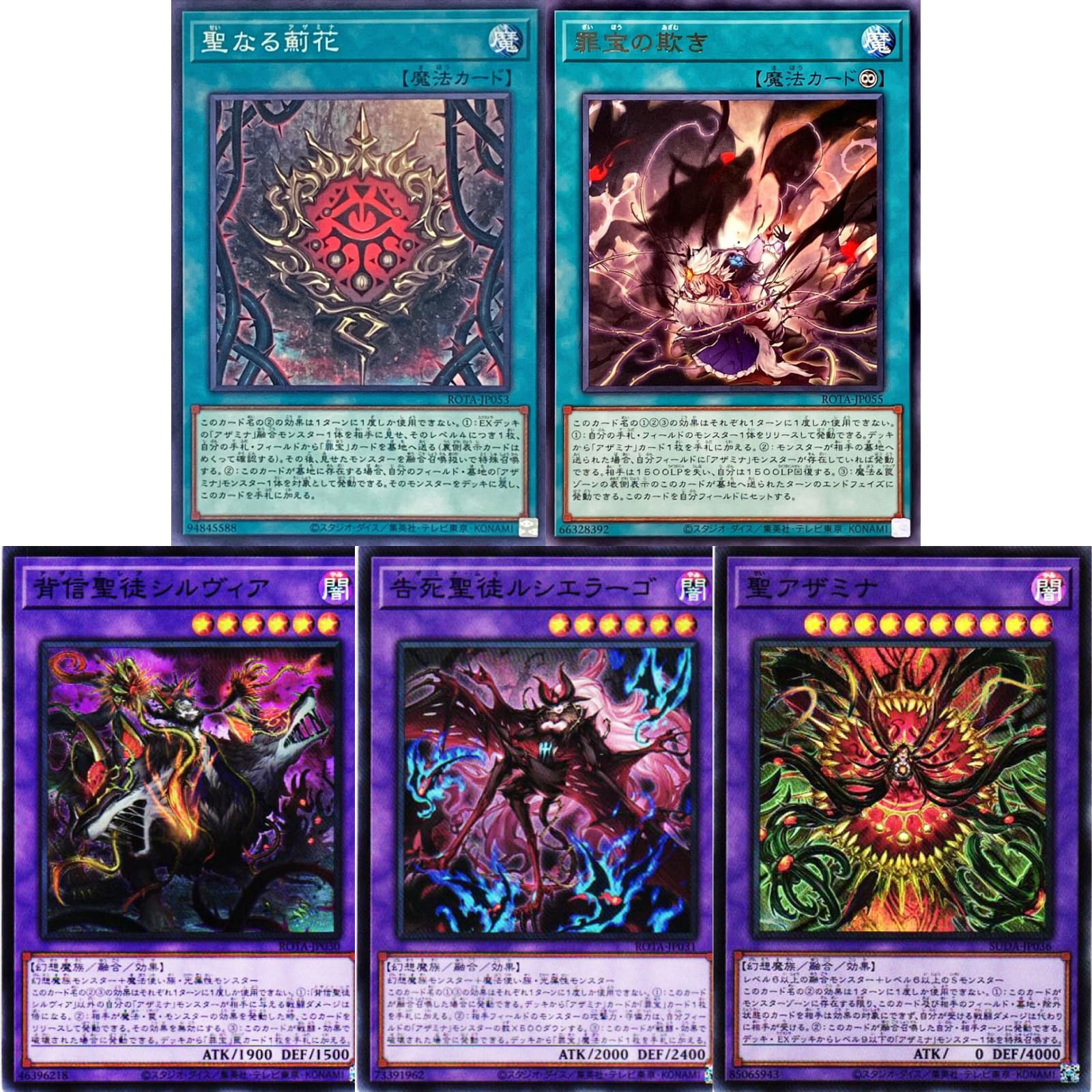 Amazon.co.jp: 【罪宝アザミナ5種まとめ売り】遊戯王カード 罪宝 