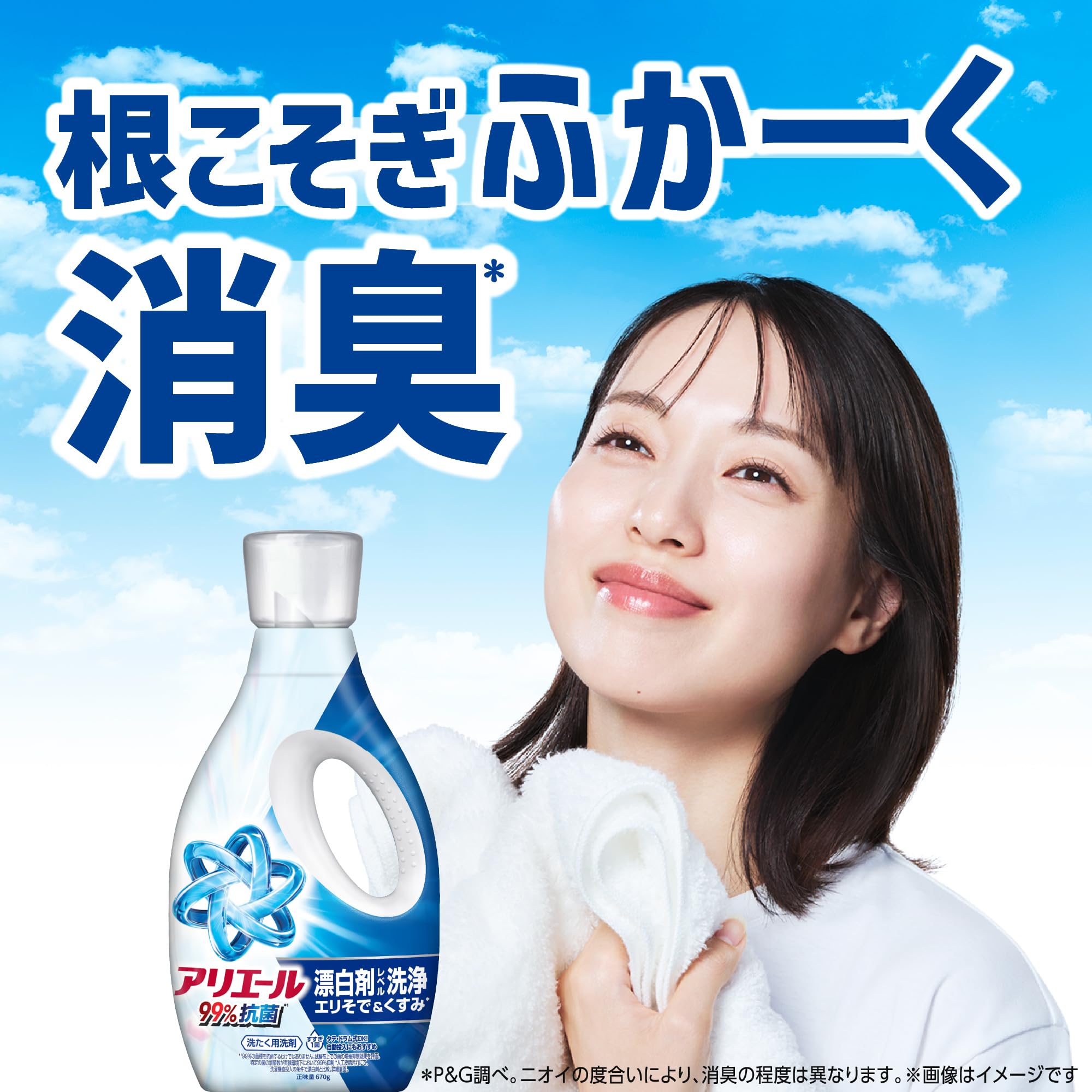 Amazon.co.jp: アリエール 液体【ケース品】625g×6袋 漂白剤レベル洗浄