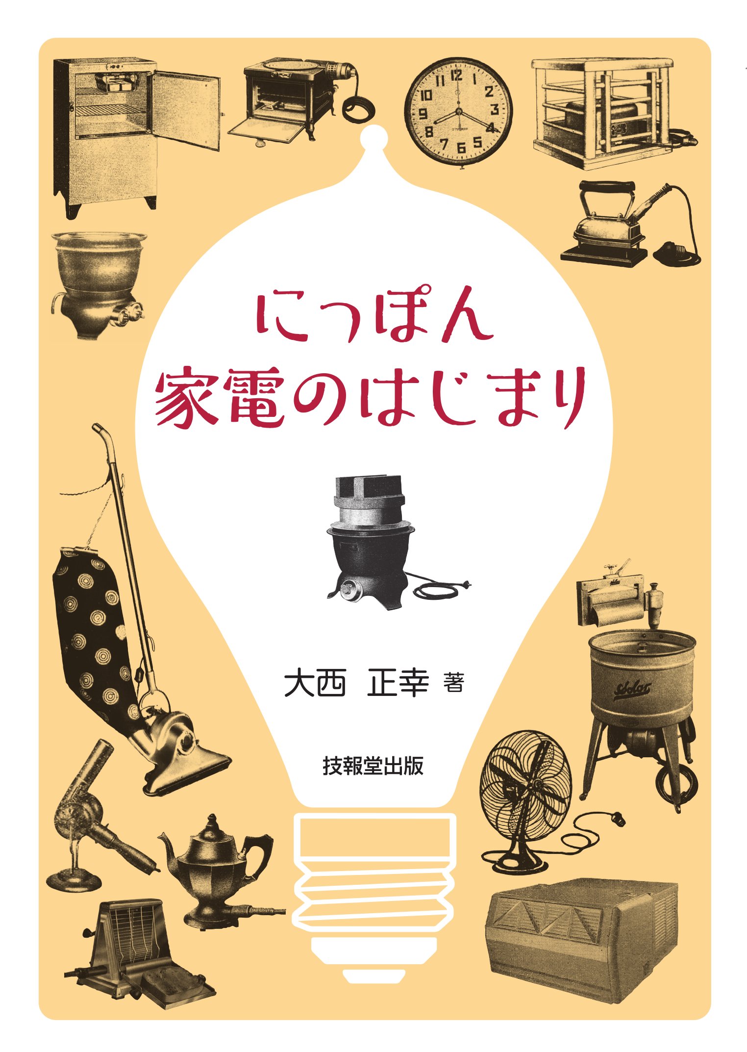 家電 444 3baa6b3a5903adcca9c3f0c87045a6