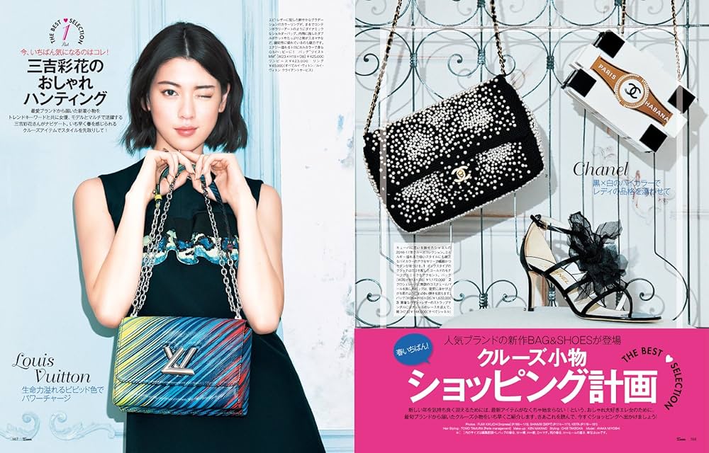 25ans (ヴァンサンカン) 2017年 01月号 25ans (ヴァンサンカン) 2017年 01月号 | ハースト婦人画報社