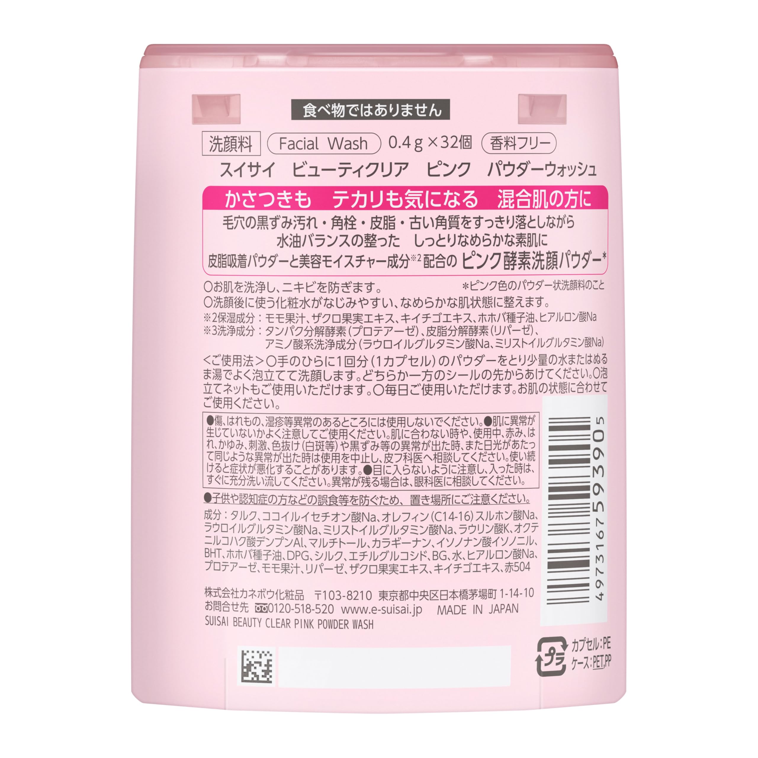 Suisai Beauty Clear Pink Powder Wash - Limpiador facial en polvo con enzimas y aminoácidos, 32 cápsulas, fabricado en Japón