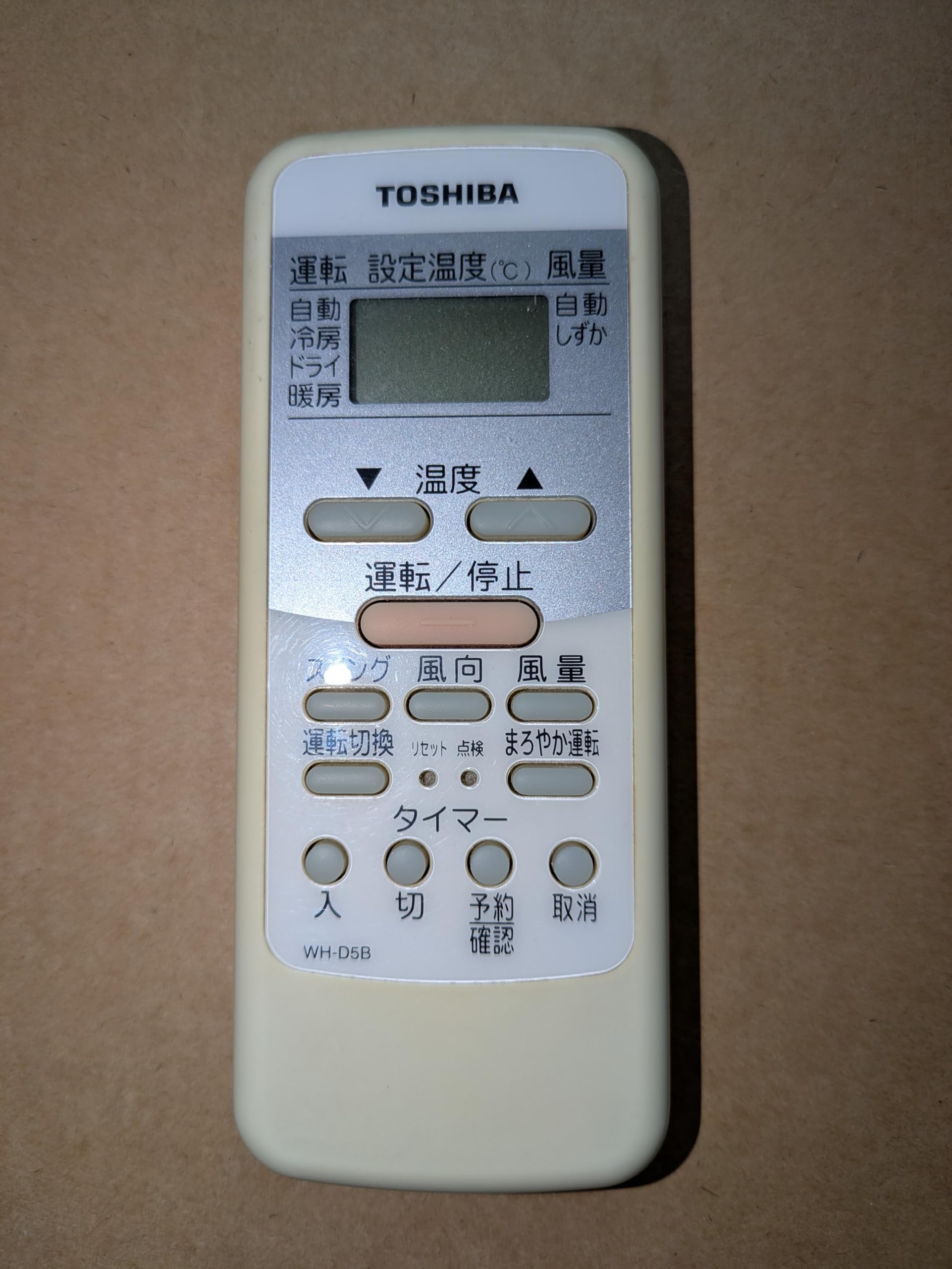 Amazon.co.jp: 東芝 エアコンリモコン WH-D5B : ホーム＆キッチン
