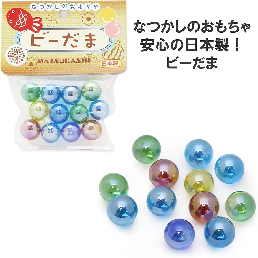 Amazon | なつかしのおもちゃ 3種セット 【 ビーだま