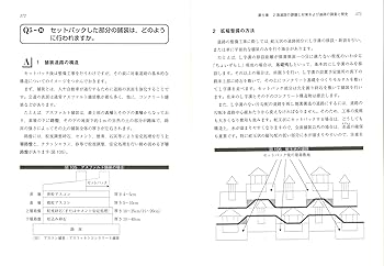 新版 Q&A 道路の実務百科 公道・私道の法律実務から境界調査の