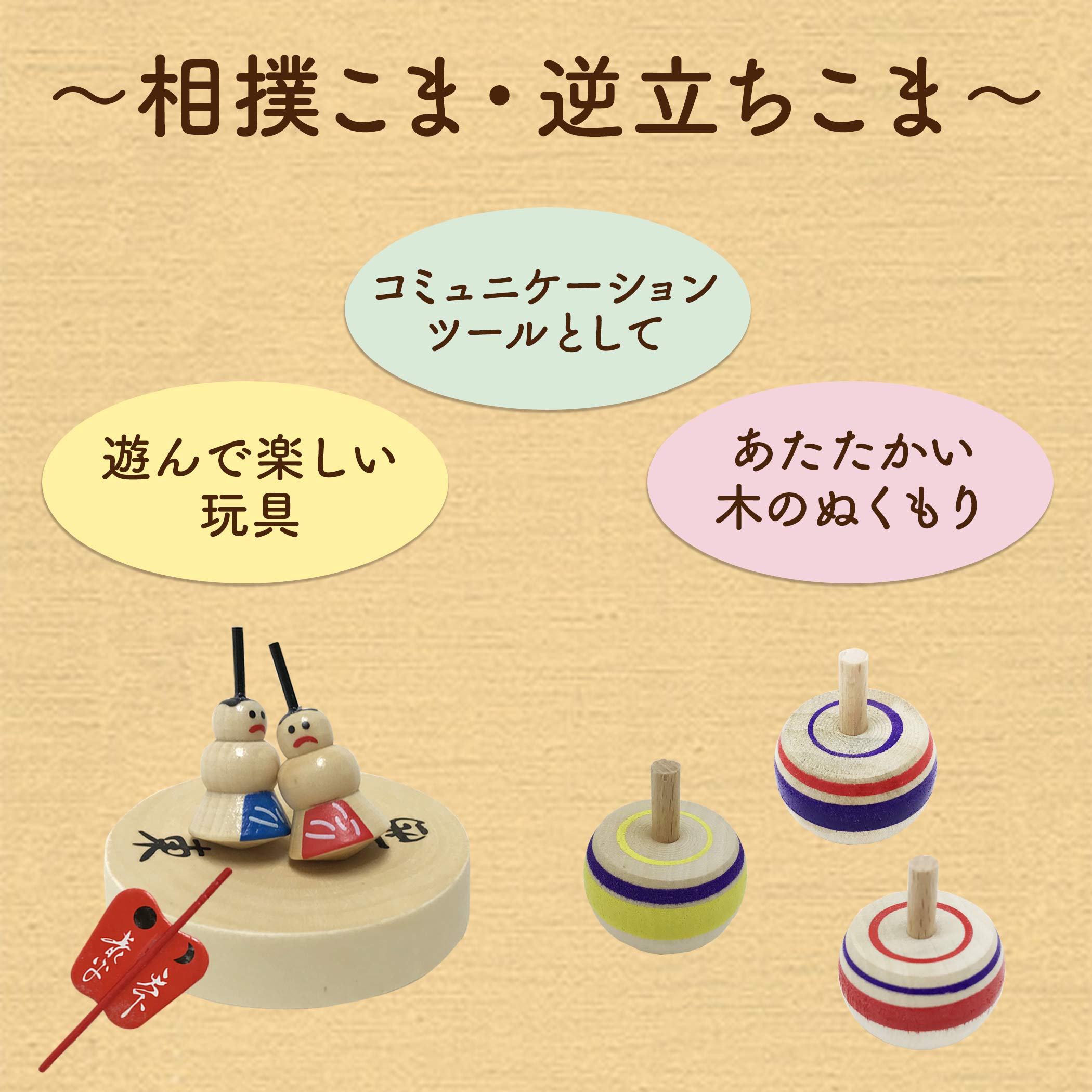 Amazon.co.jp: 【昔なつかし手回しコマ入門セット】 こま 逆立ち
