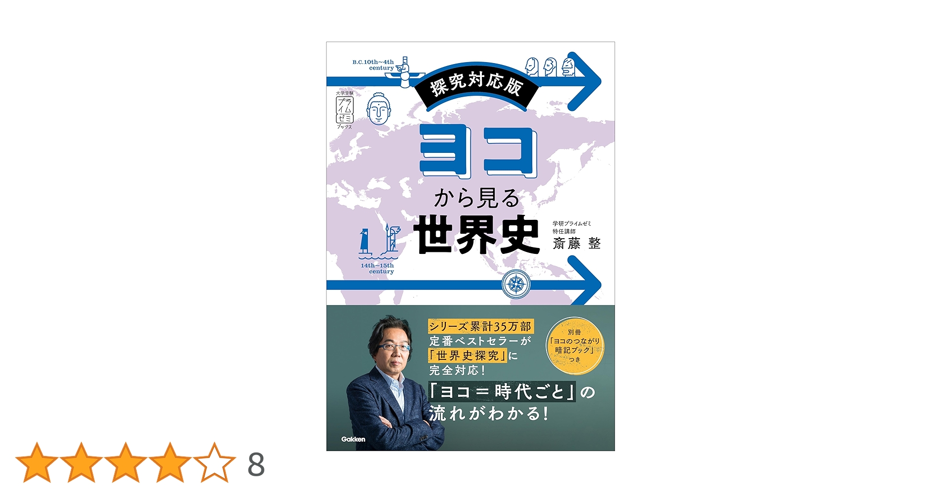 世界史≪大学入試リコーゼミ≫ 世界史≪大学入試リコーゼミ≫ 世界史≪大学入試リコーゼミ≫