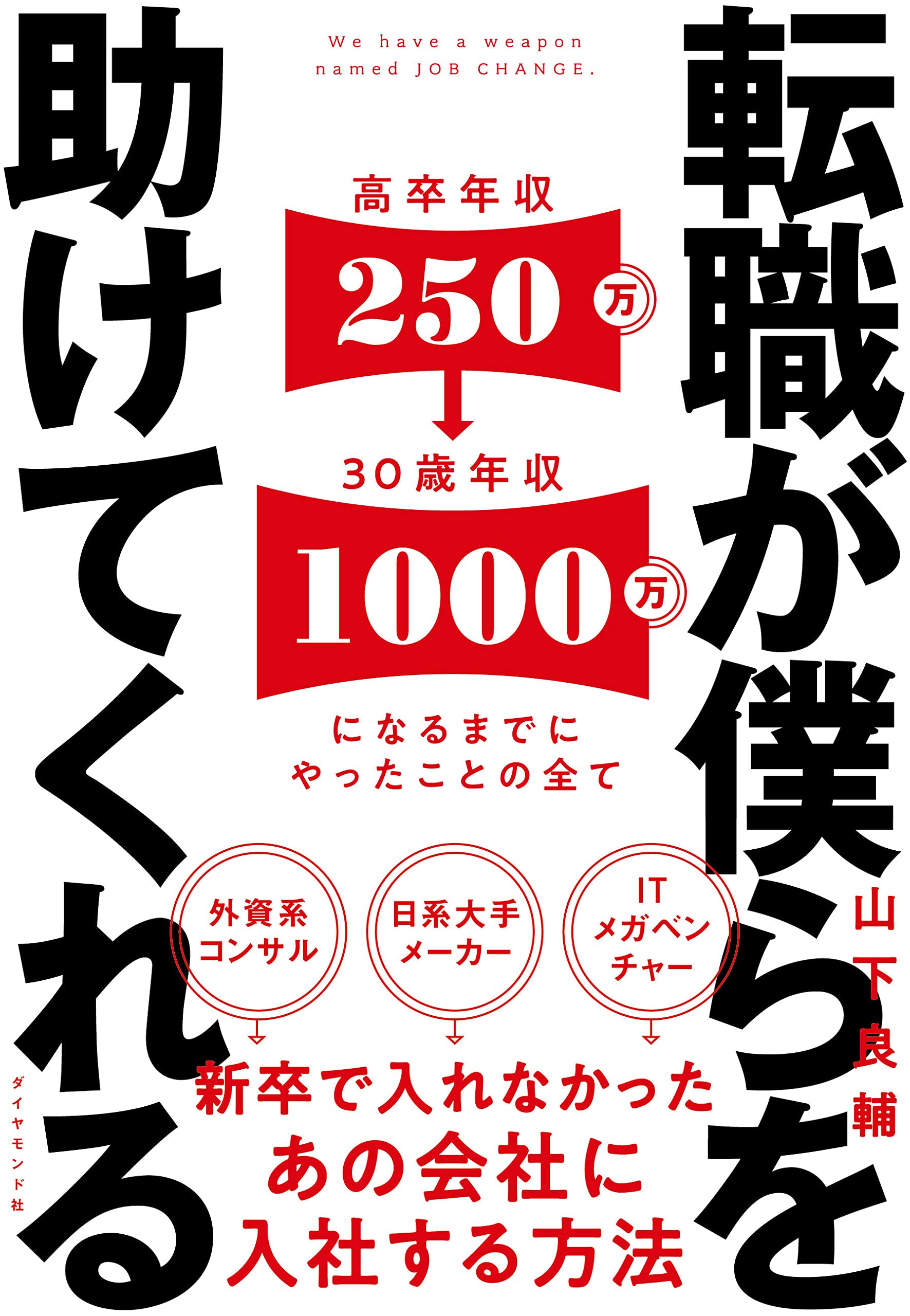 【中古】 外資系企業で働こう！ 新卒者・転職者のための就職ガイド決定版 ’９８/実務教育出版/就職情報研究会 中古】 外資系企業で働こう！ 新卒者・転職者のための就職ガイド