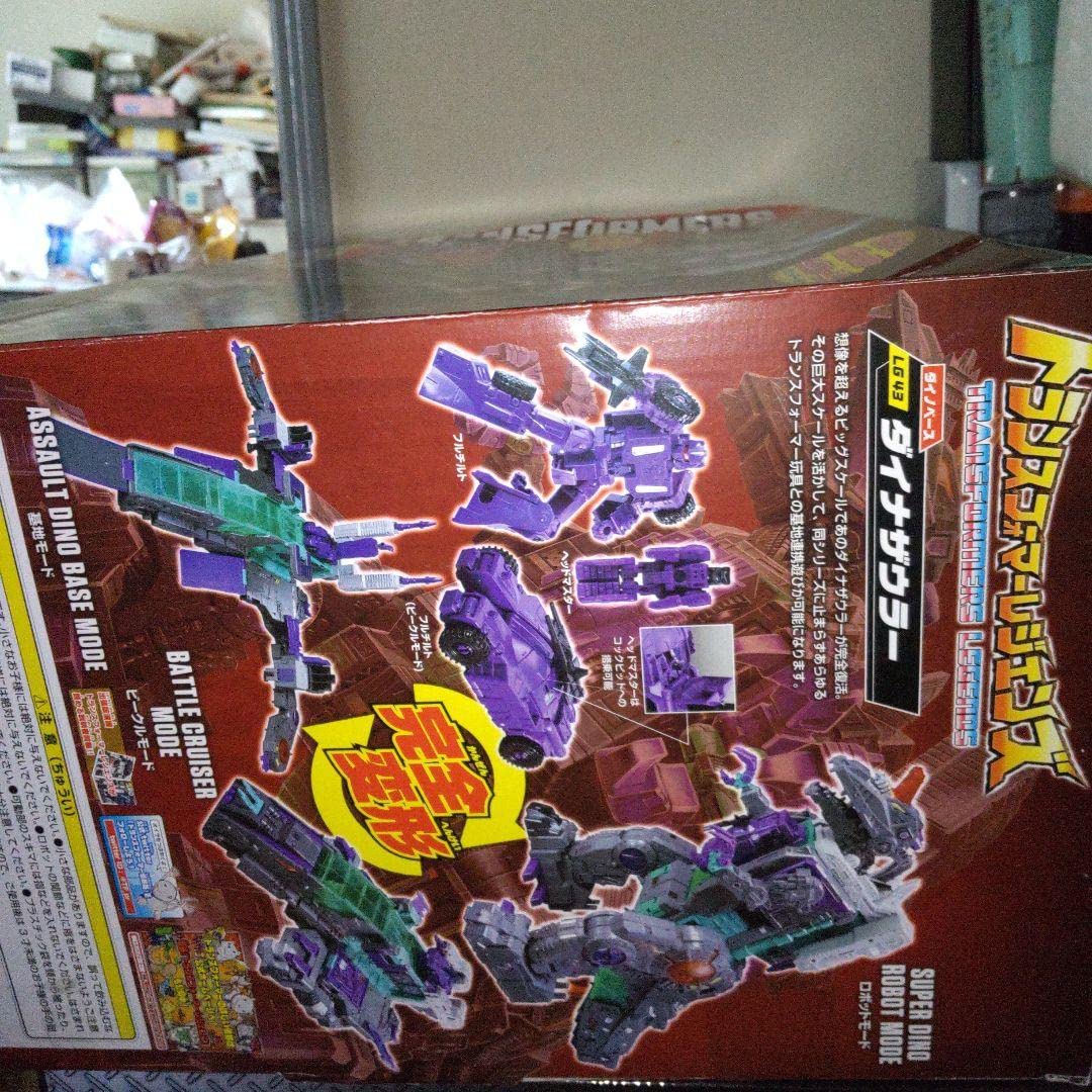 Amazon.co.jp: トランスフォーマーレジェンズ LG43 ダイナザウラー  