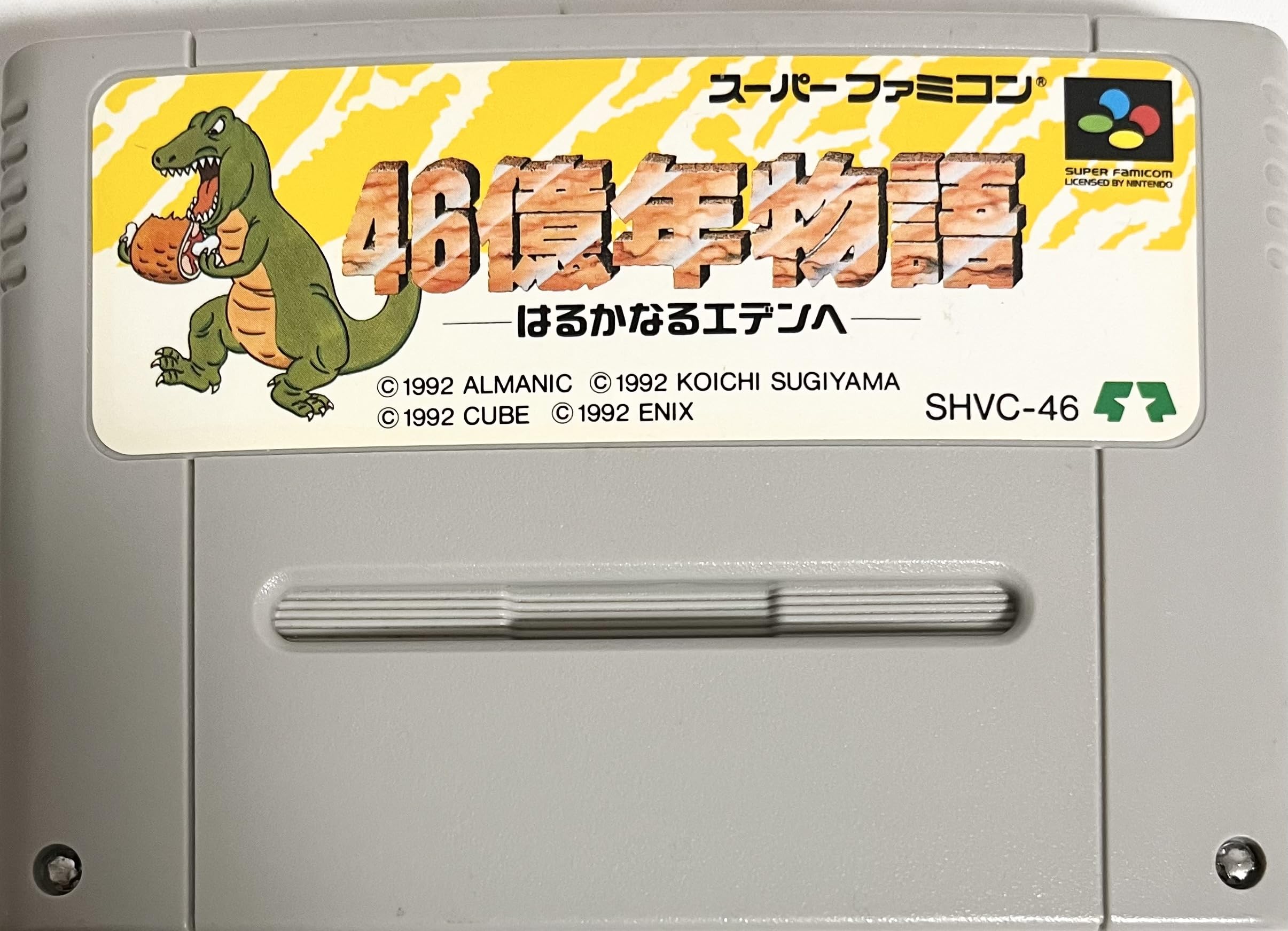 Amazon | 46億年物語 | ゲームソフト