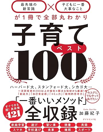 子育て 本 Amazon Co Jp 子育て 本 Amazon Co Jp