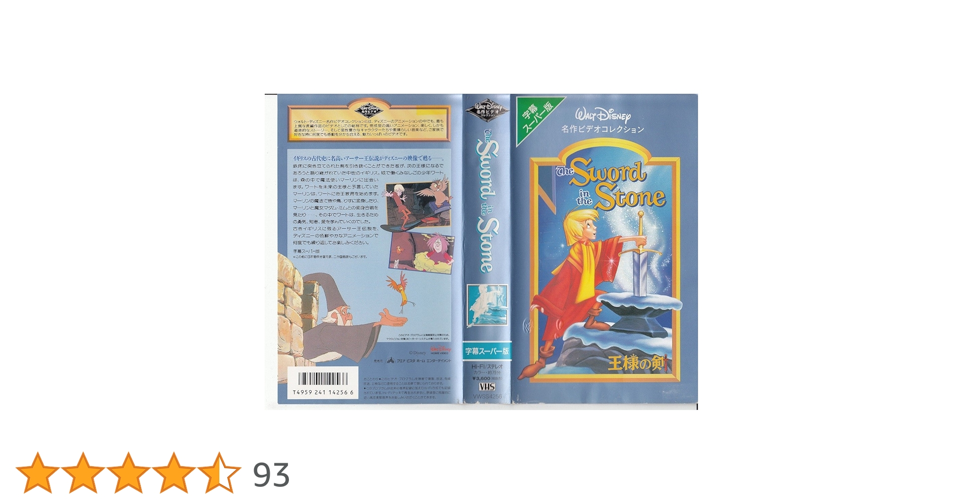 王様の剣 Amazon.co.jp: 王様の剣【字幕版】 [VHS] : ディズニー: DVD