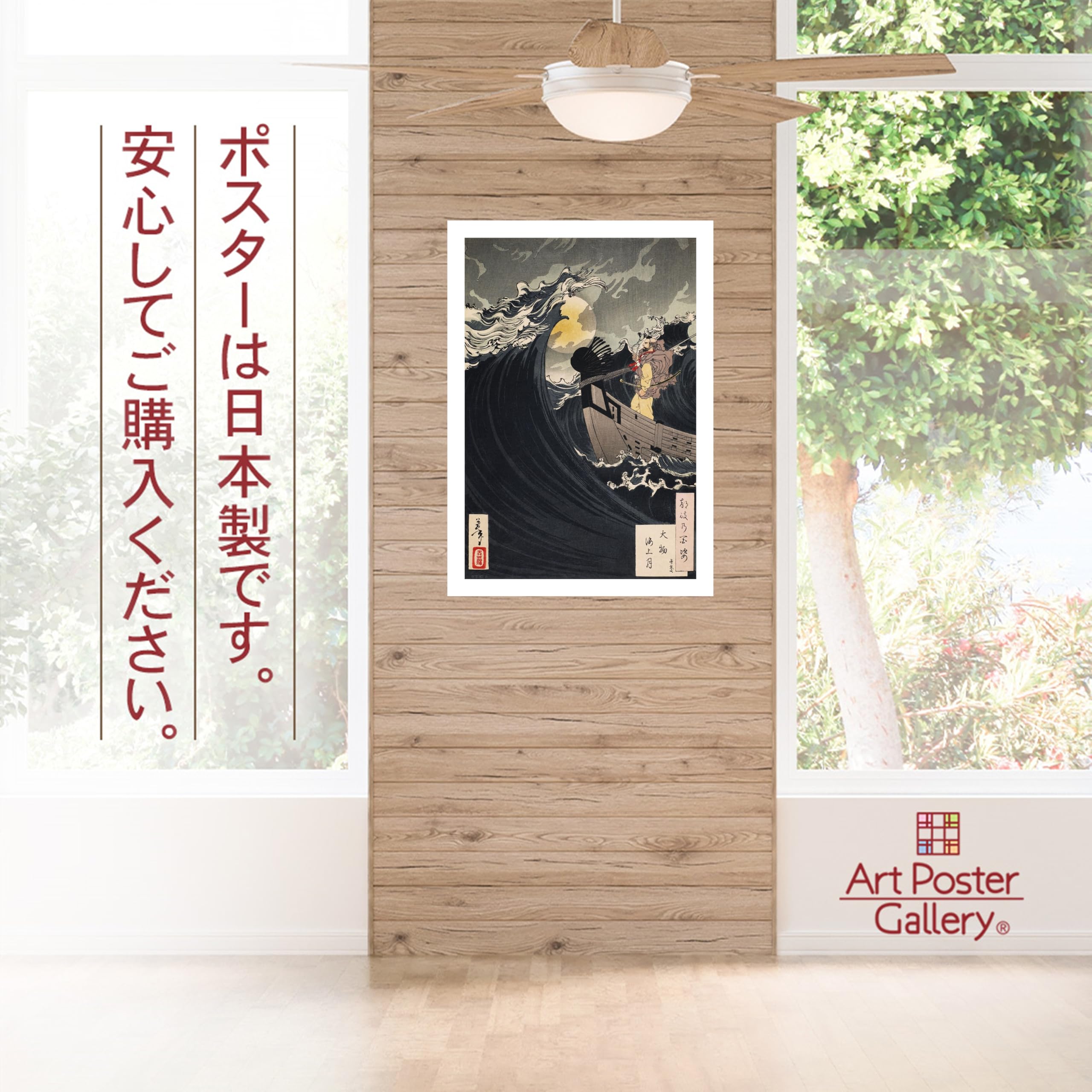 Amazon.co.jp: ポスター A3サイズ 絵画 (日本製) インテリア アート