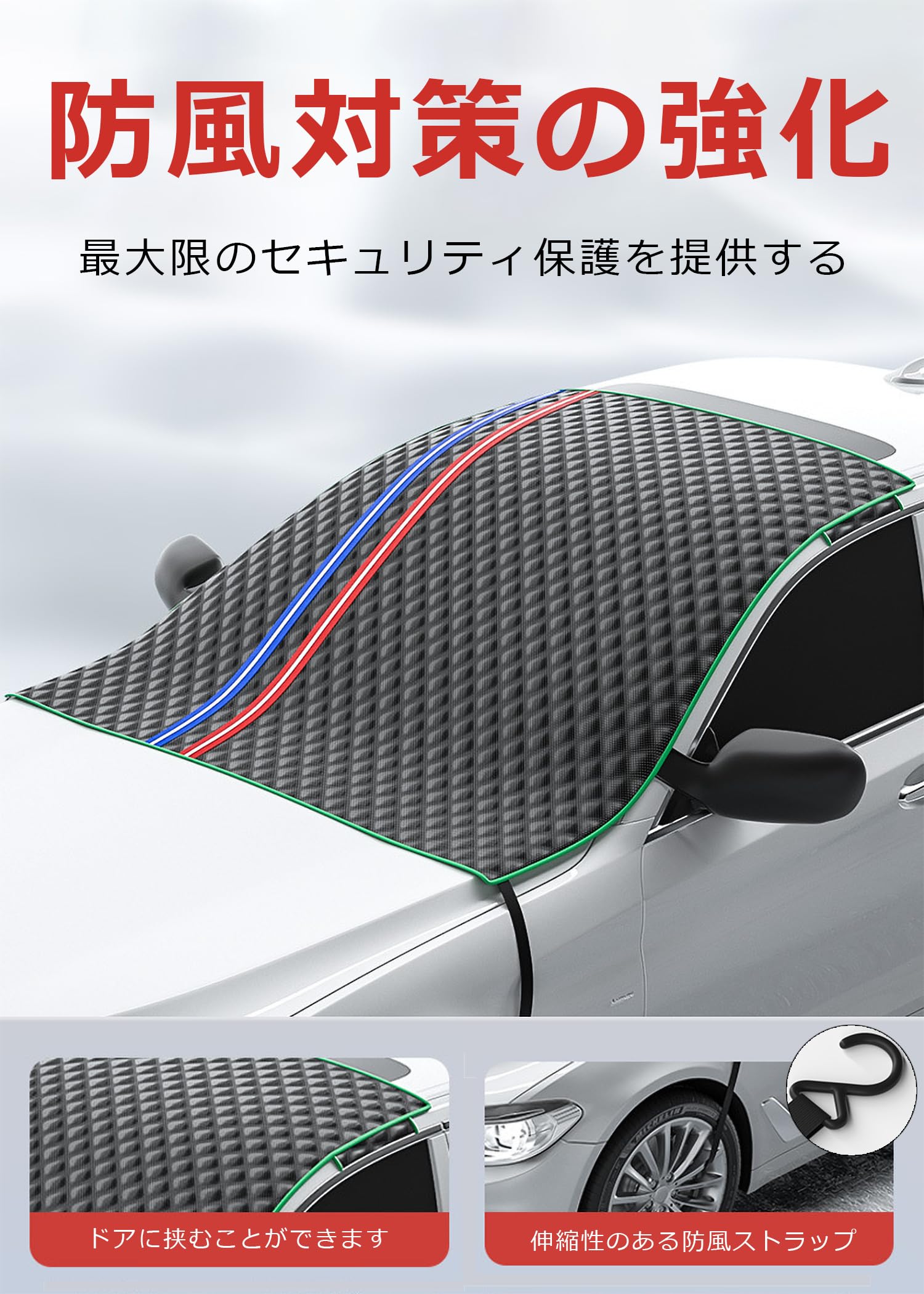 Amazon.co.jp: Fesanla フロントガラスカバー 凍結防止シート 車 雪