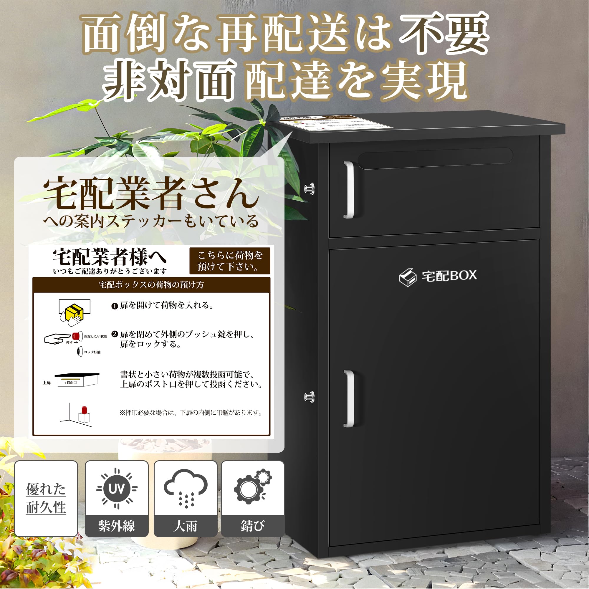 Amazon.co.jp: 宅配ボックス ポスト一体型 置き配ボックス 屋外 防水 