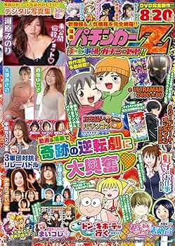 パチスロ 革命戦士 長州力 カタログ   非売品 A4 パチスロ 革命戦士 長州力 カタログ 非売品 A4 パチスロ 革命