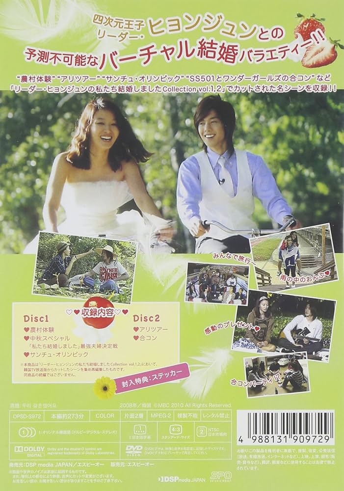 ⭐️キム•ヒョンジュン（リダ）⭐️のコレクターズDVD 3セット Amazon.co.jp: “リーダー・ヒョンジュンの”私たち結婚しました