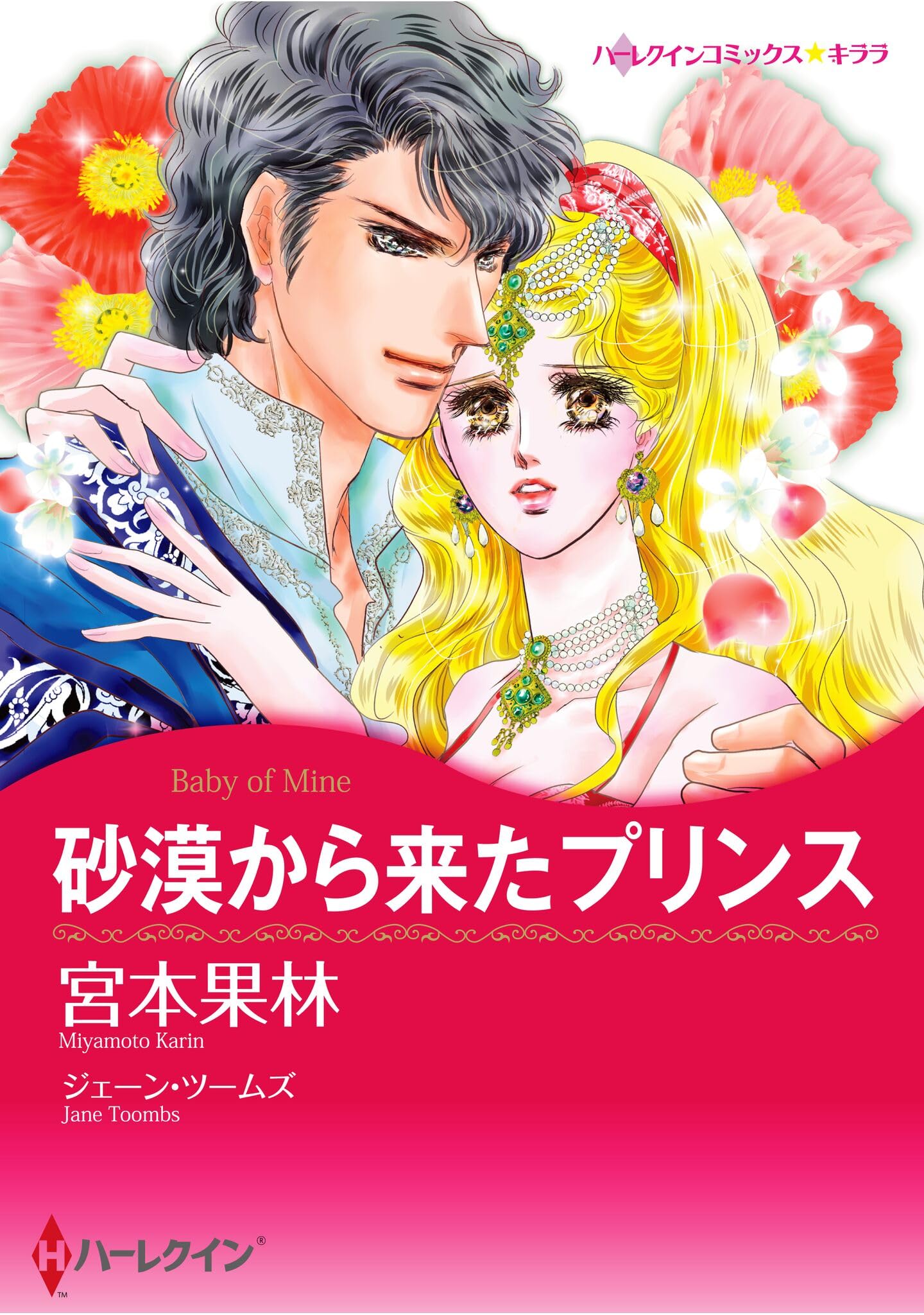 Amazon.co.jp: 宮本果林: 本、バイオグラフィー、最新アップデート