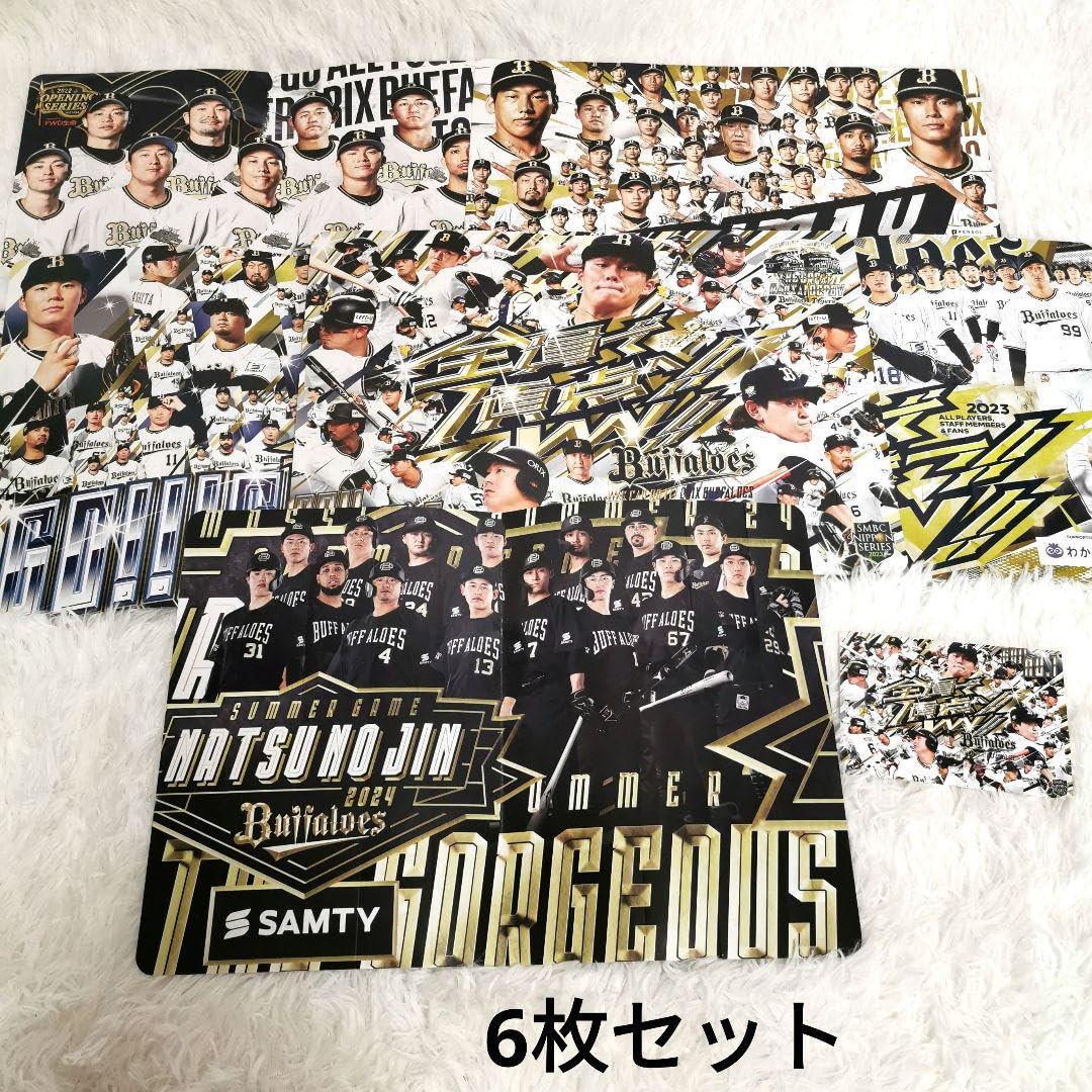 オリックス 2024 ファンクラブ 入会特典 3点セット＋おまけつき Amazon.co.jp: オリックスバファローズ 2024ファンクラブ入会