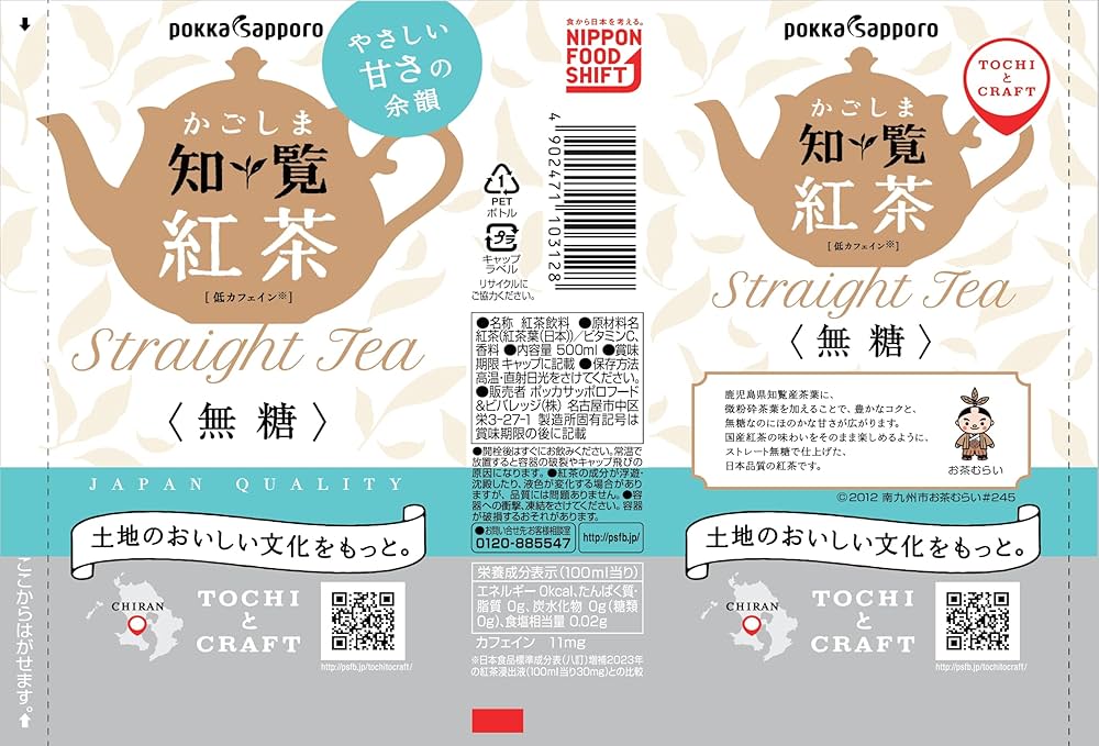 1548 果糖茶 加藤の果糖 | 【Trigoodspro】理美容用品卸のトライ