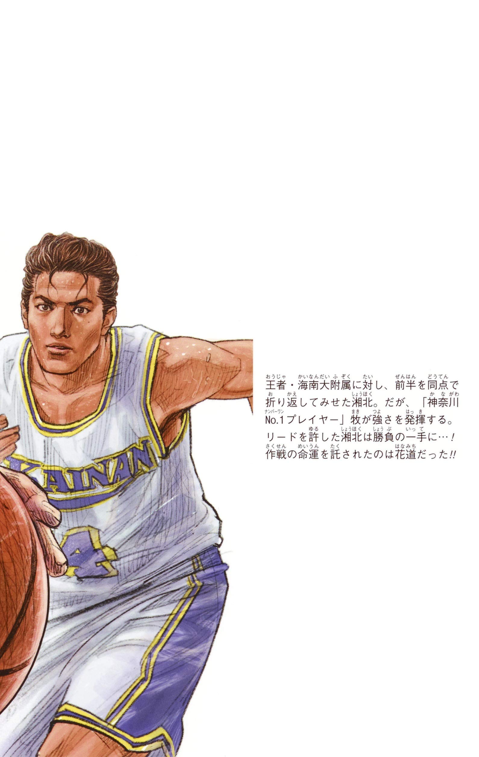 Slam Dunk 新装再編版 9 愛蔵版コミックス 井上 雄彦 本 通販 Amazon