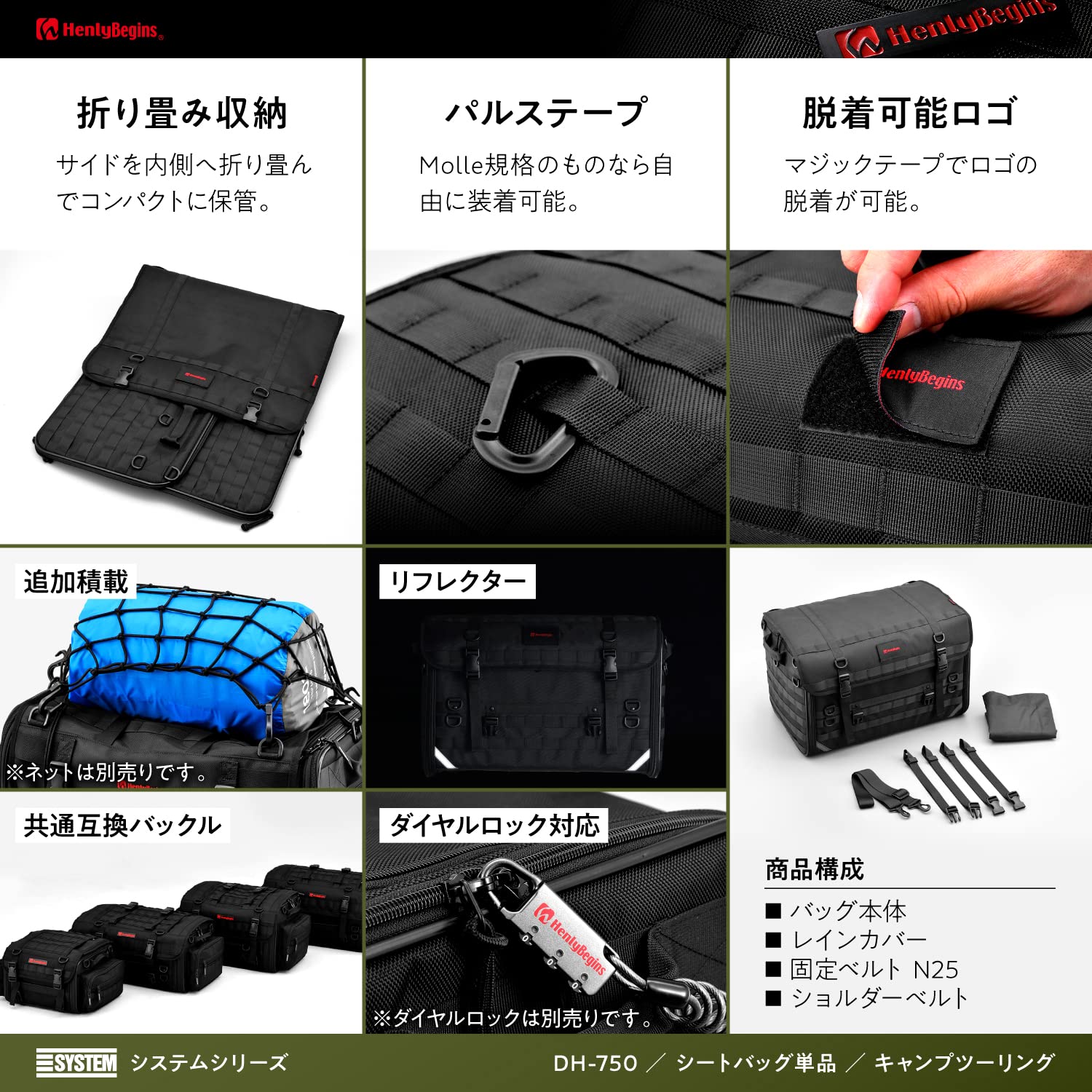 Amazon | ヘンリービギンズ(Henly Begins) デイトナ バイク用 キャンプ