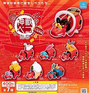 神獣ベコたち 七福神編 [全7種セット(フルコンプ)] ガチャガチャ カプセルトイ