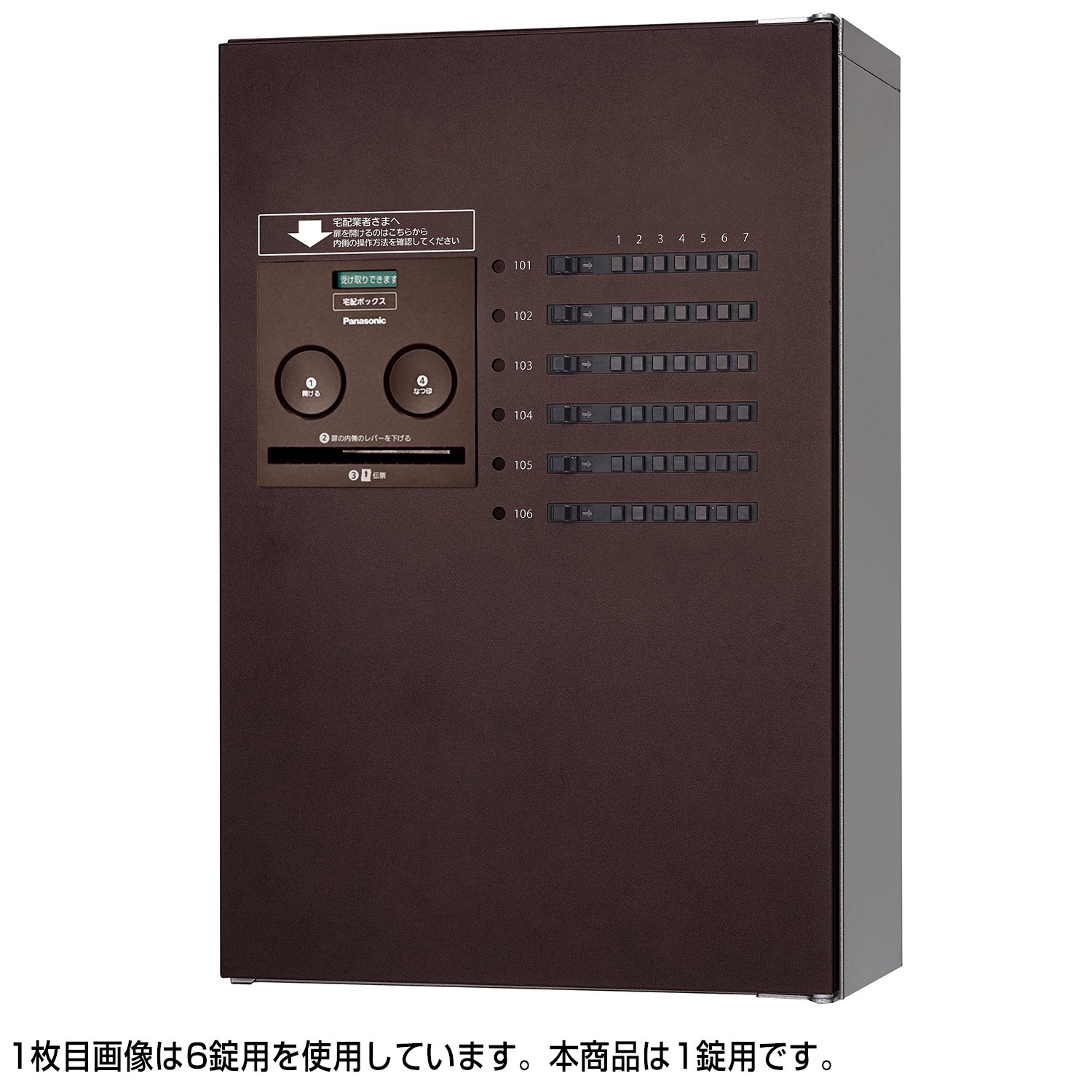 Amazon.co.jp: パナソニック(Panasonic) 集合住宅用宅配ボックス