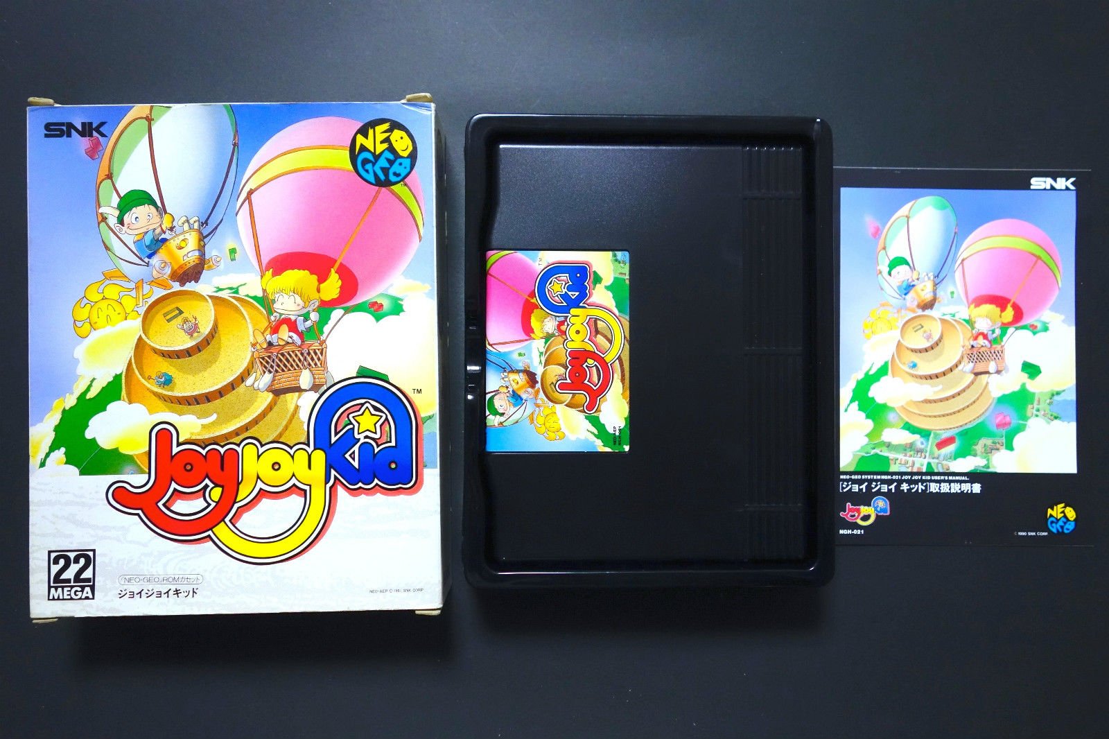 Amazon | ジョイジョイキッド NG 【NEOGEO】 | ゲームソフト