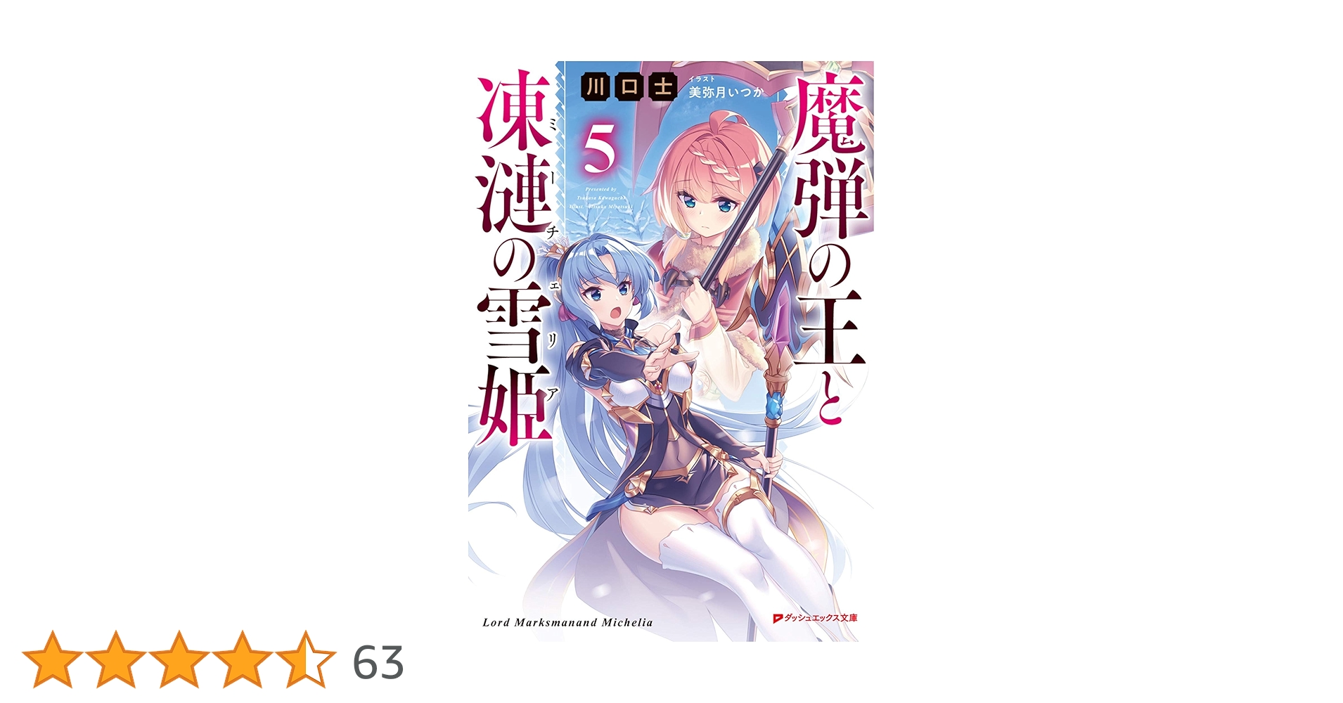 冬物語 5巻 冬物語（5） (ヤングサンデーコミックス) | 原秀則 | 青年