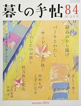 暮しの手帖　昭和23年9月第1号～昭和44年春第100号　帙入セット 暮しの手帖 昭和23年9月第1号～昭和44年春第100号 帙入セット