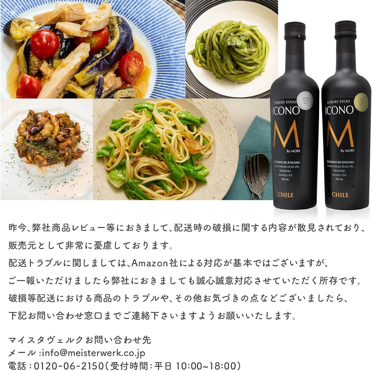 【FRUITY】エキストラバージン オリーブオイル ICONO(アイコノ) 500ml by MORE Chile