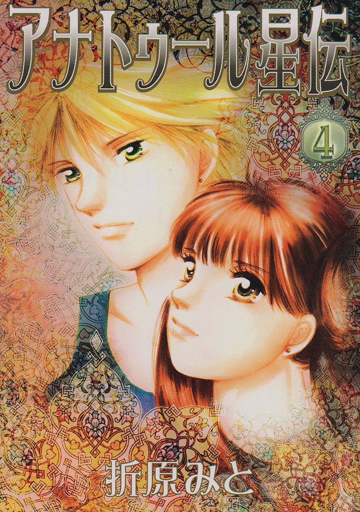 【中古】 明日はきっと君に輝く/講談社/折原みと Amazon.co.jp: 折原 みと: 本、バイオグラフィー、最新アップデート