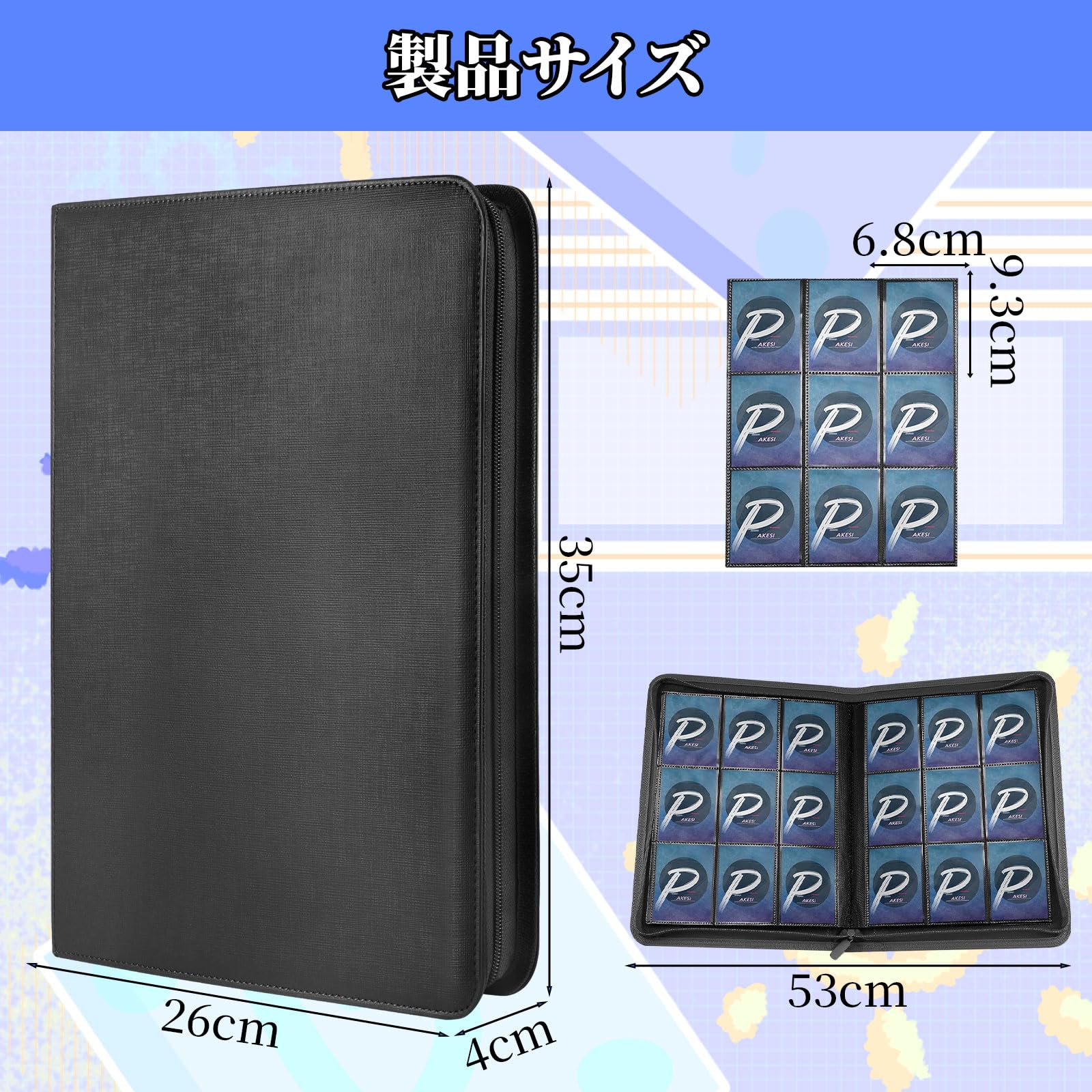 Amazon.co.jp: PAKESIスターカードファイル9ポケット360枚収納PU