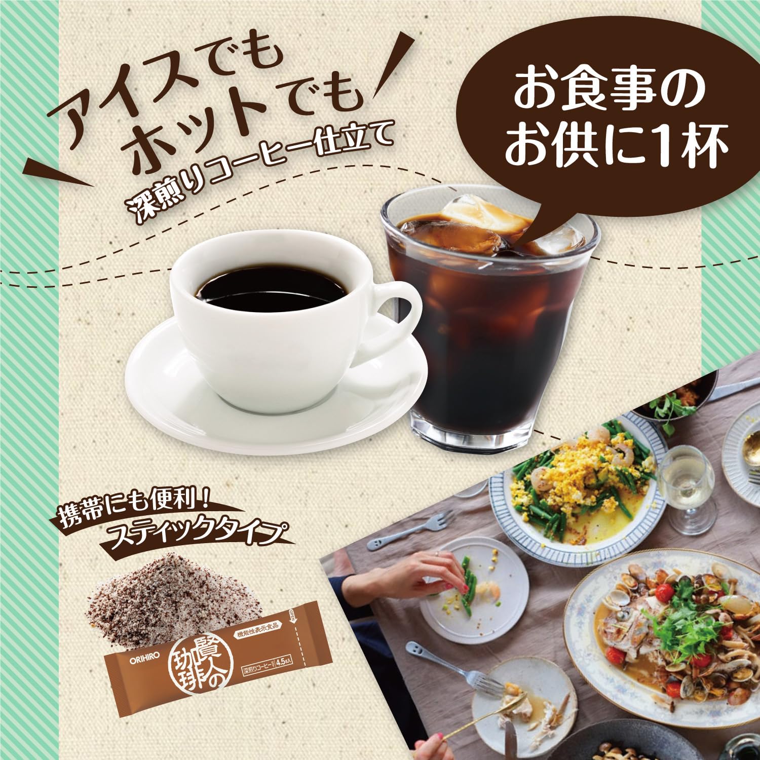 Amazon.co.jp: ORIHIRO(オリヒロ) 賢人の珈琲 イソマルトデキストリン